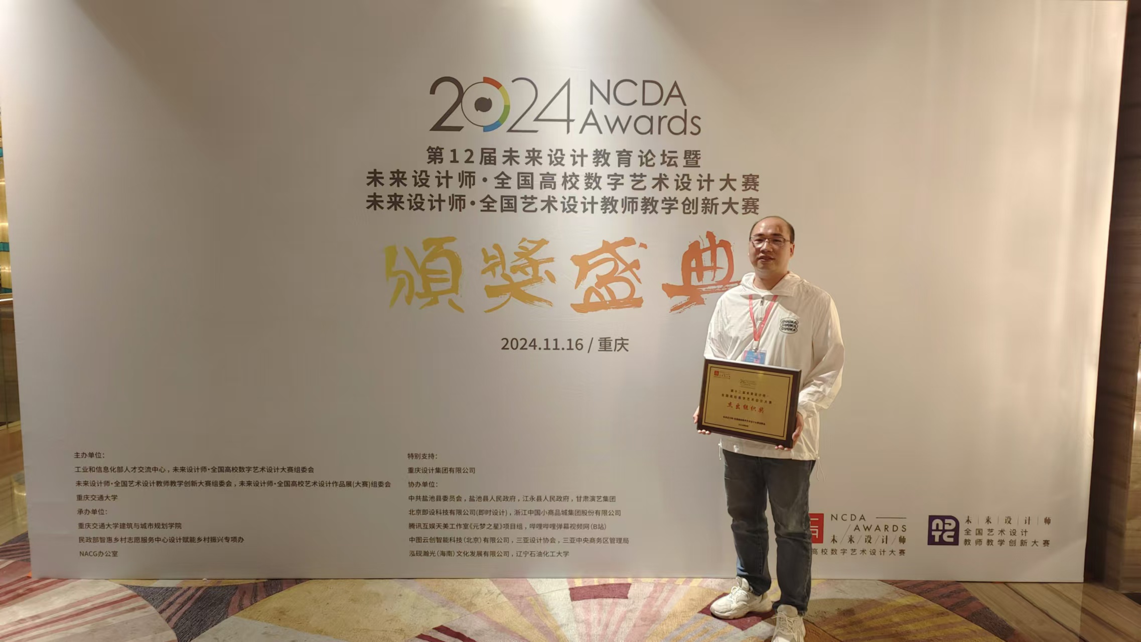 图四：合影留念