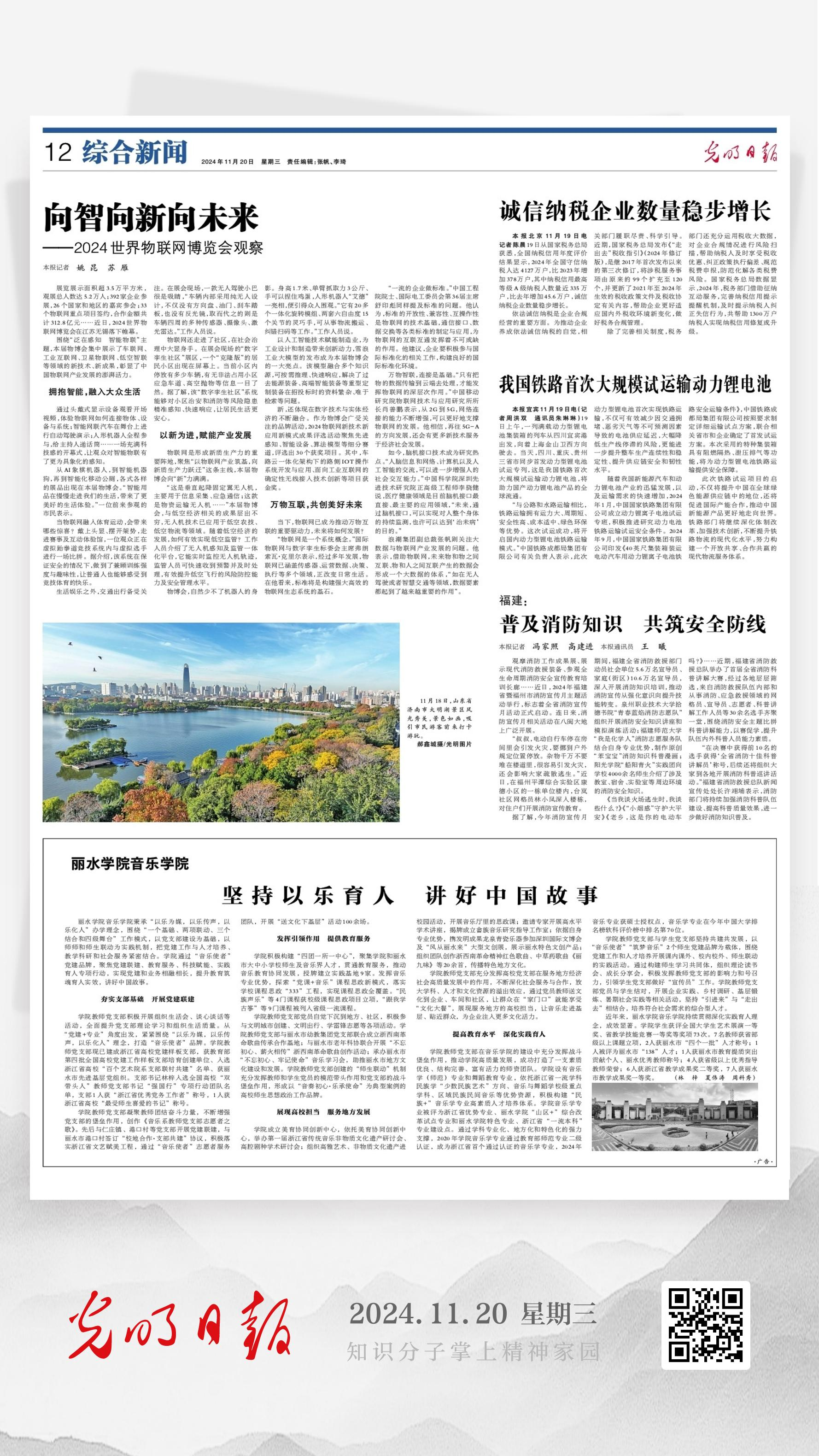 报纸页面