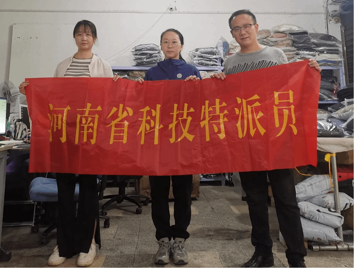 特派员