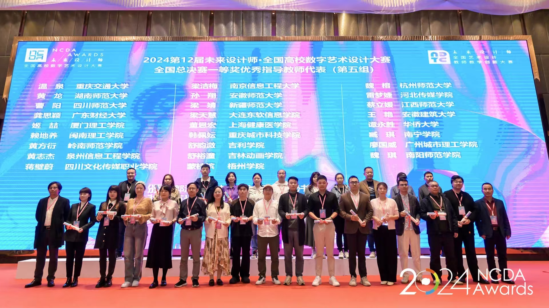 图三：优秀指导教师颁奖