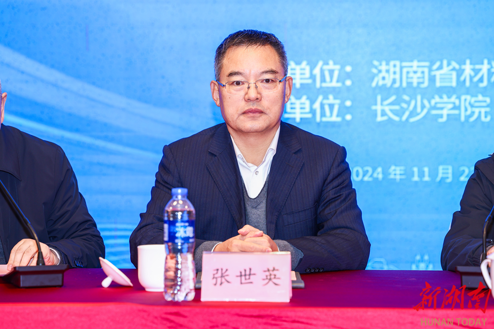 长沙学院党委委员、副校长张世英致辞