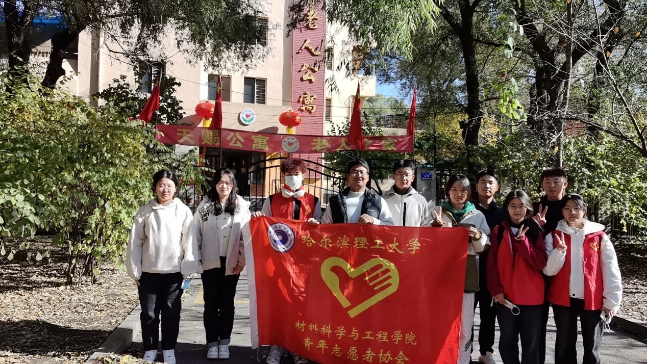 材化学院青年志愿者协会重阳节志愿服务活动合影
