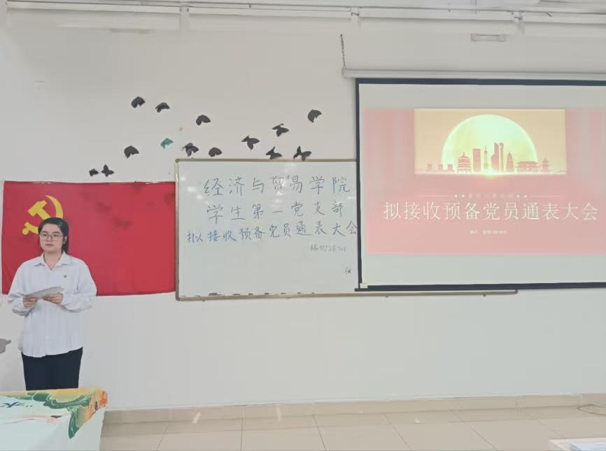 图2：张展欣同志主持会议