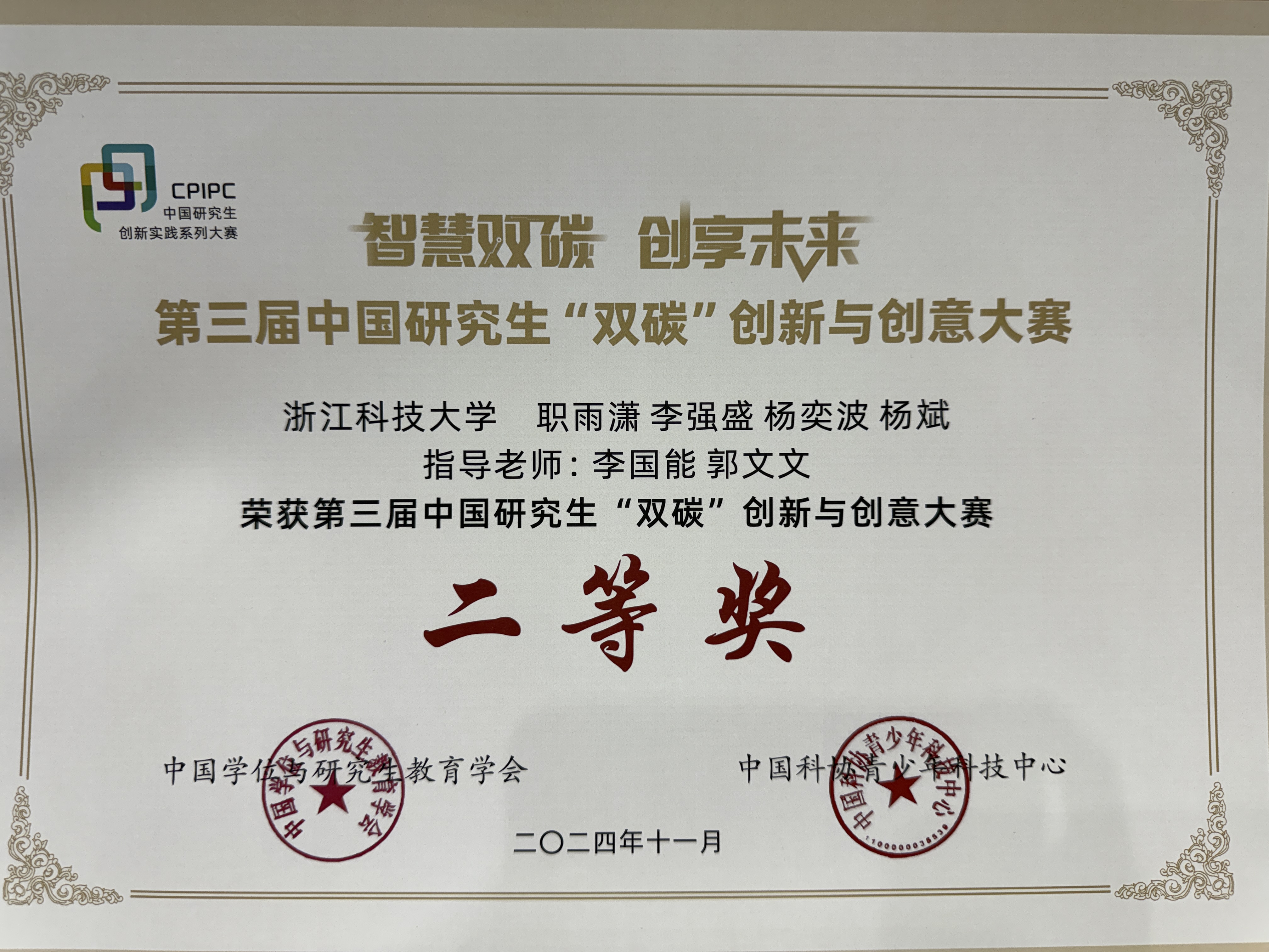 微信图片_20241128163356