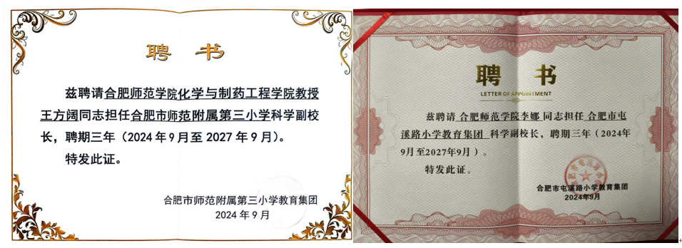 党1