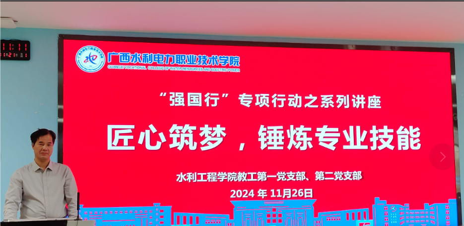 总经理虞松宾讲座