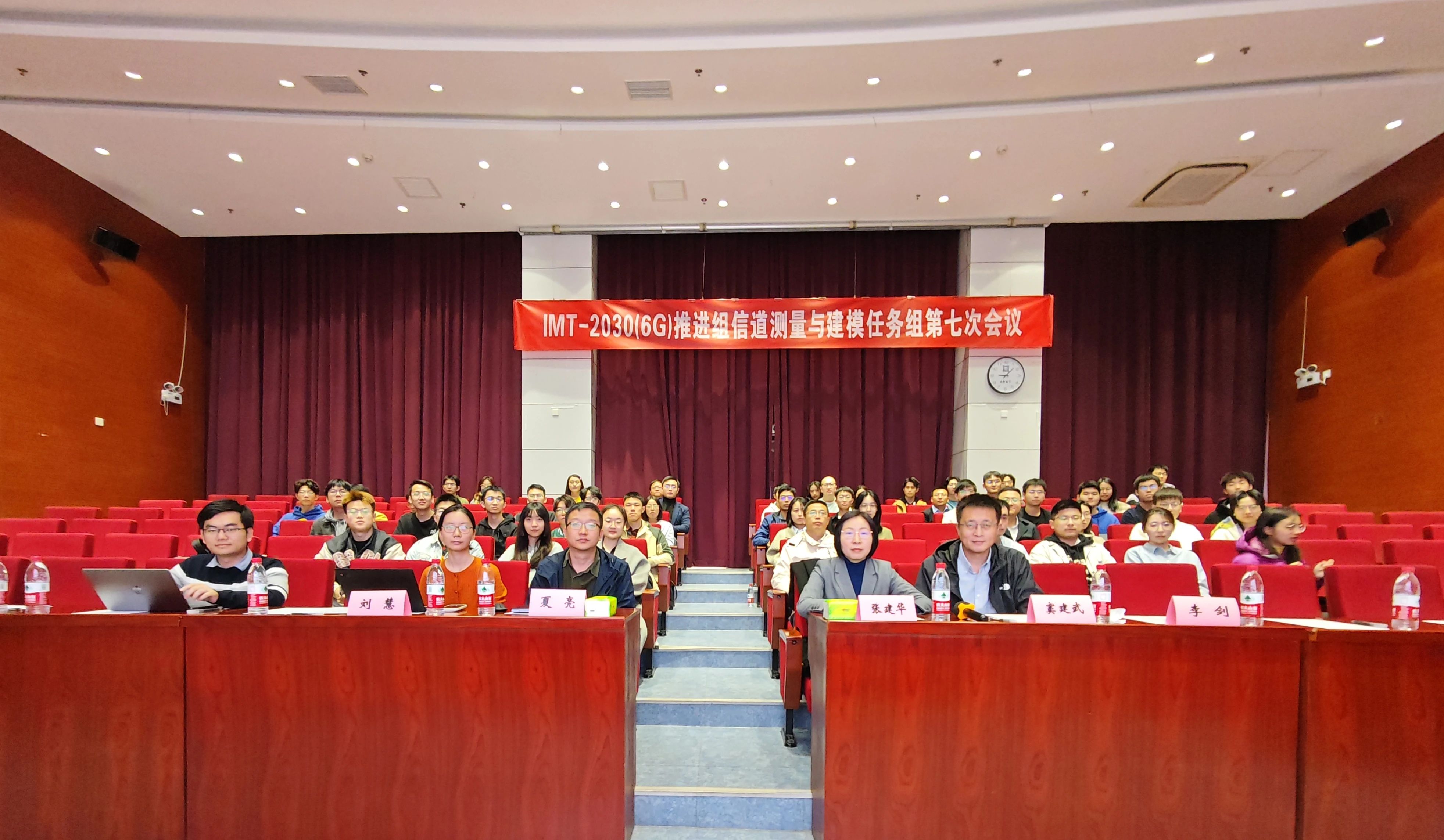 信道测量与建模任务组合照