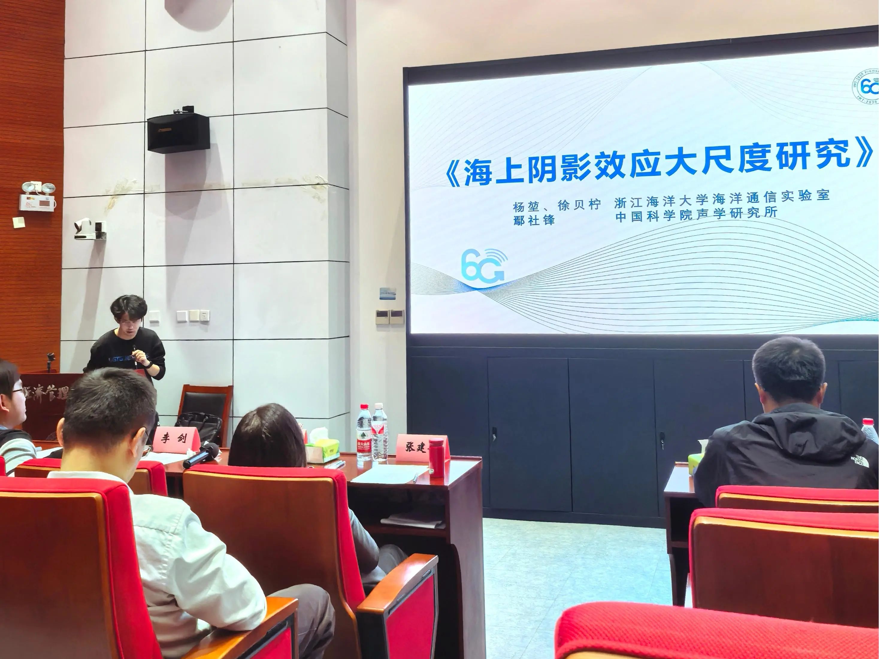 徐贝柠汇报《海上阴影效应大尺度研究》
