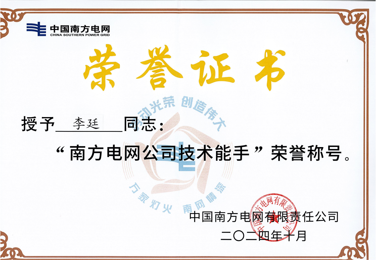 证书1