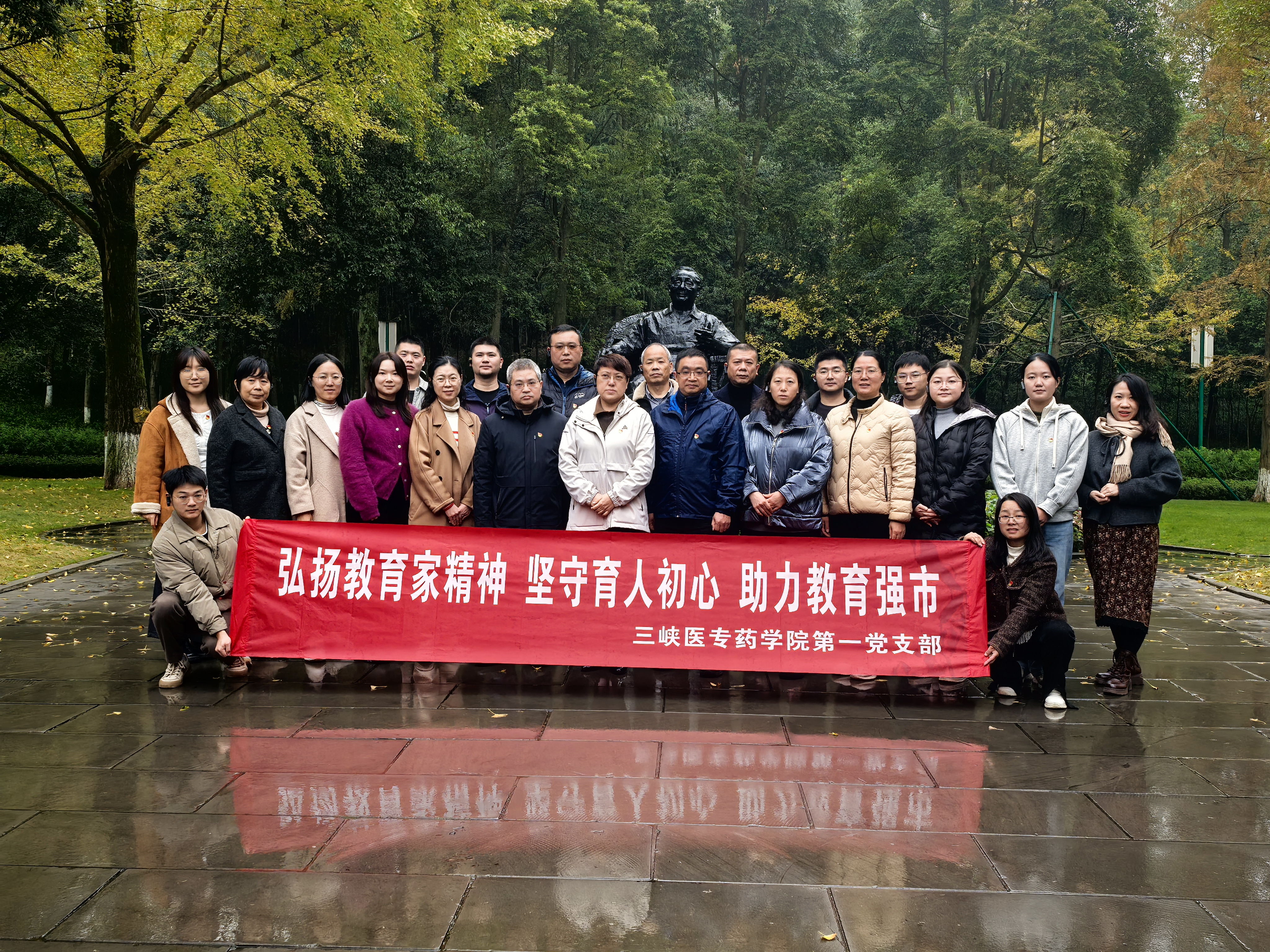 第一支部党建活动合影