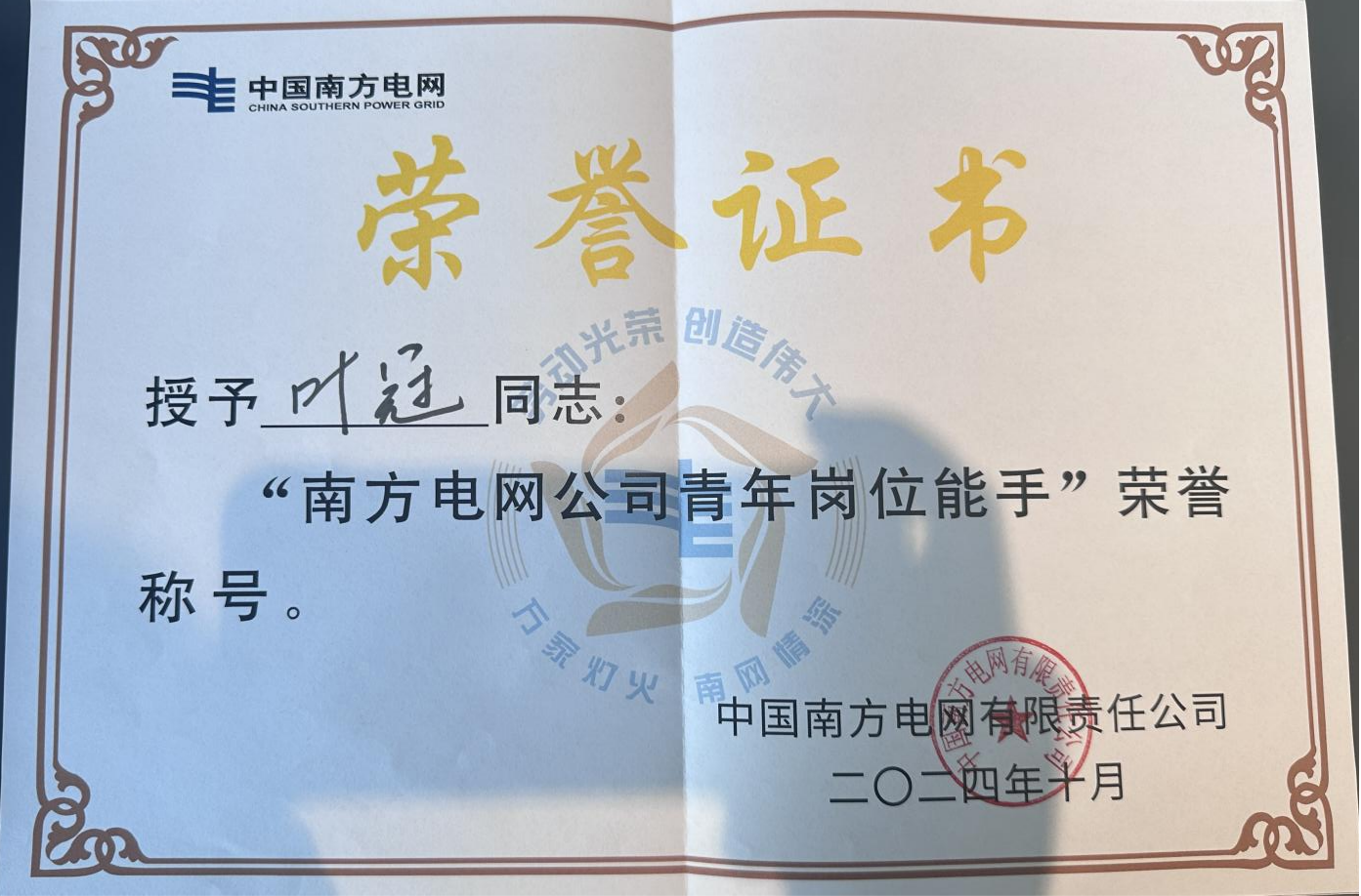 证书2
