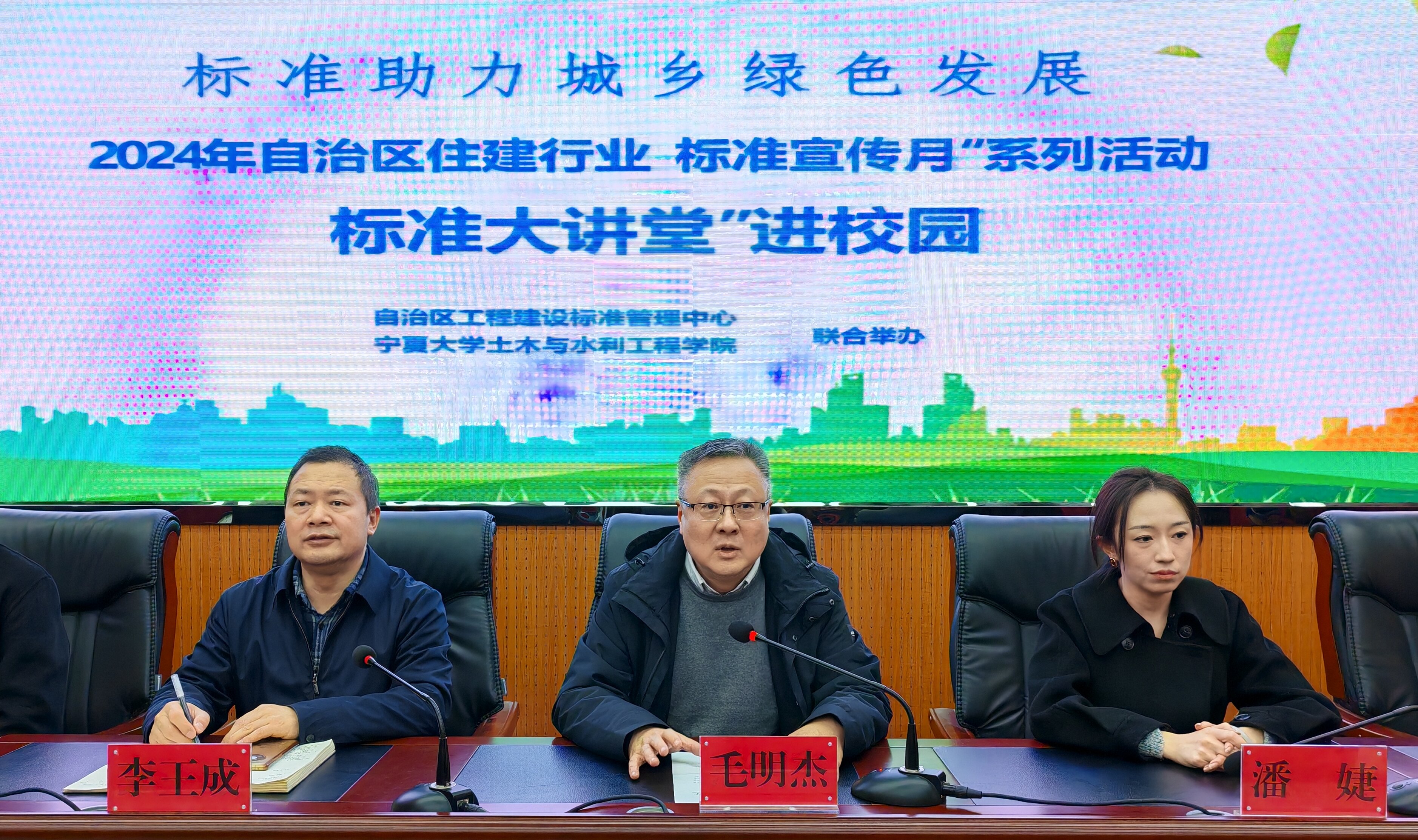 毛明杰院长到会讲话