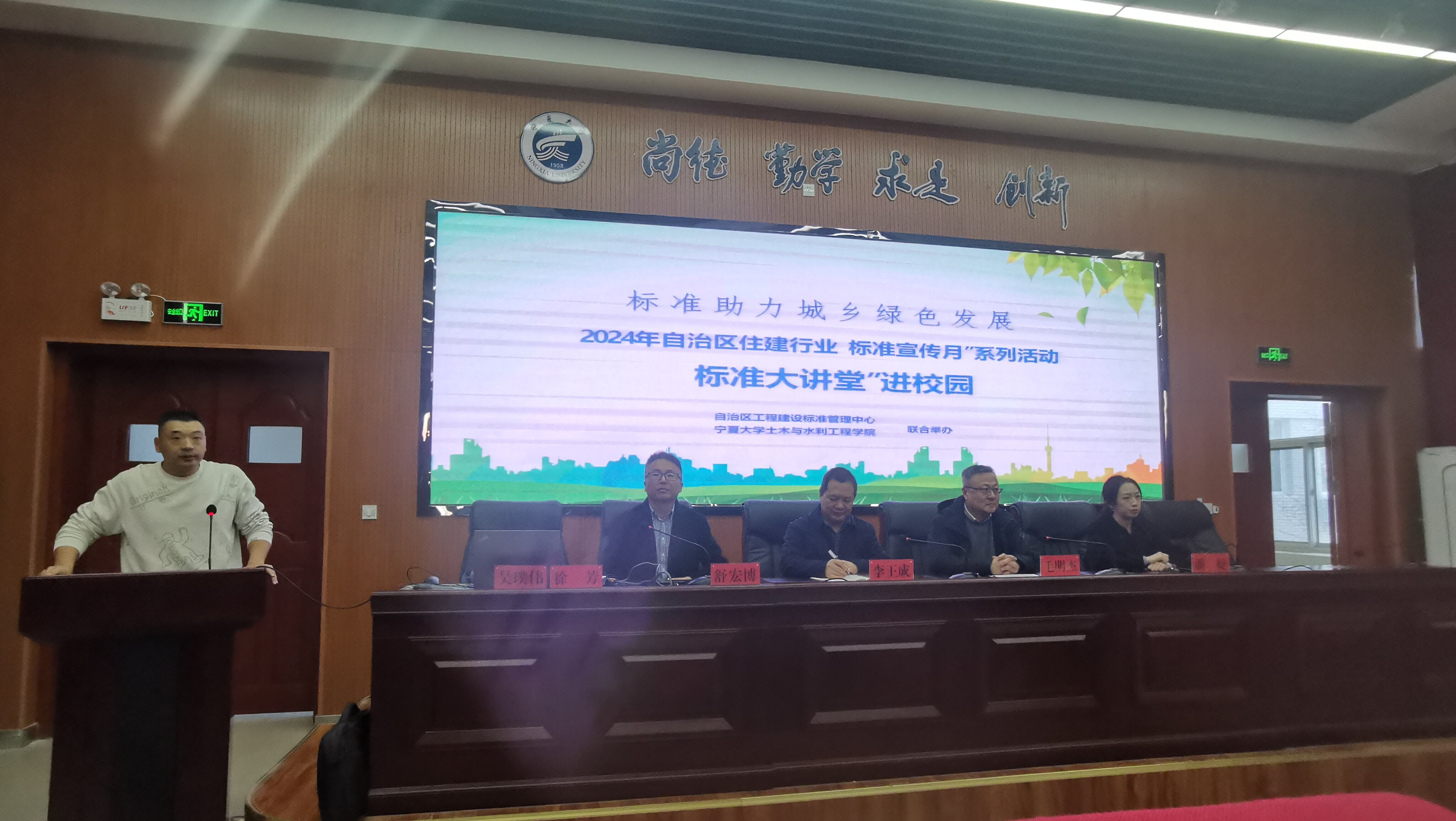 水利系教工党支部书记吴璞伟主持报告会