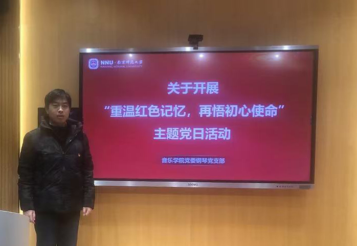 关于开展“重温红色记忆，再悟初心使命”主题党日活动