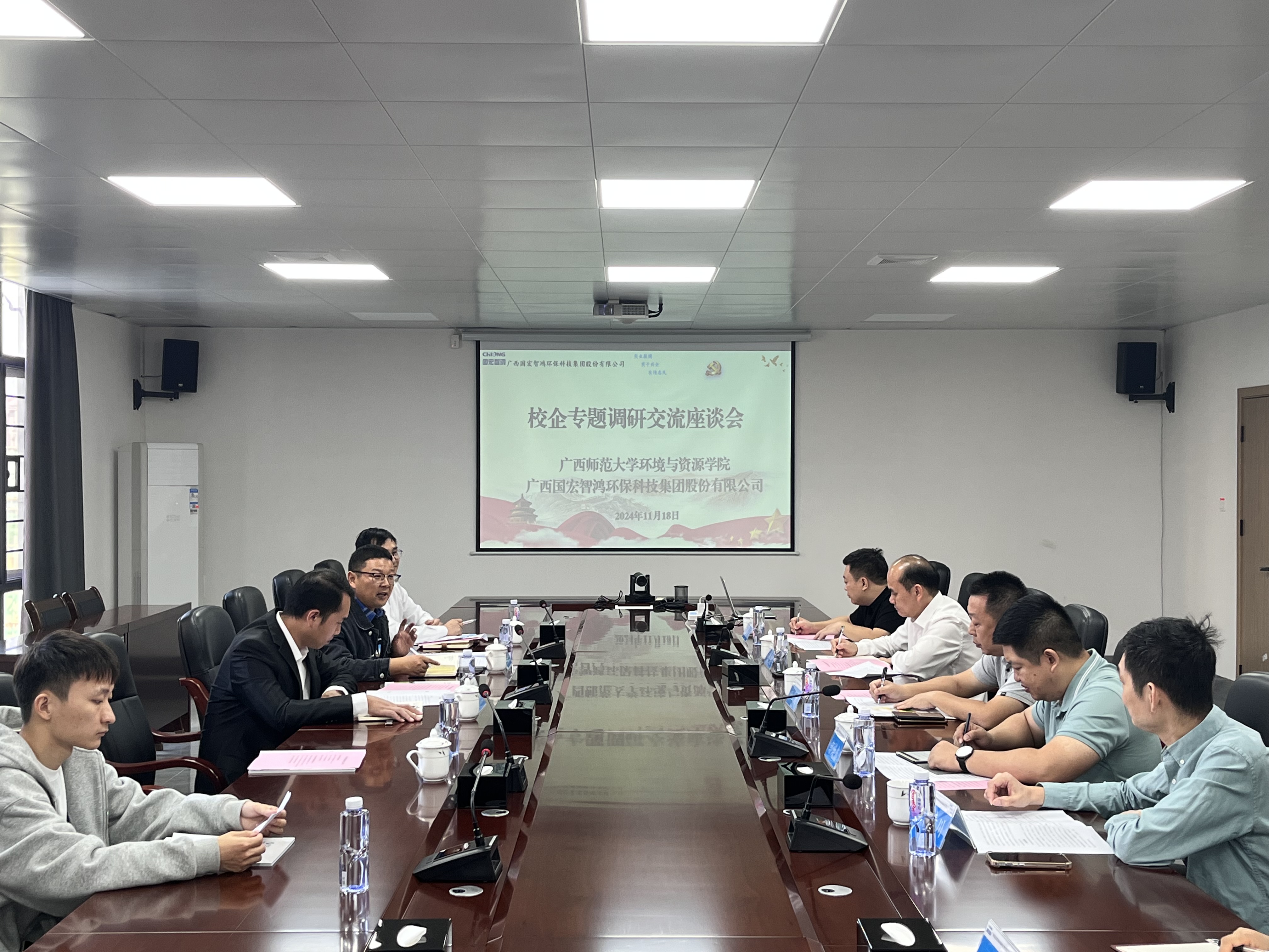 1广西国宏智鸿环保科技集团股份有限公司座谈会现场