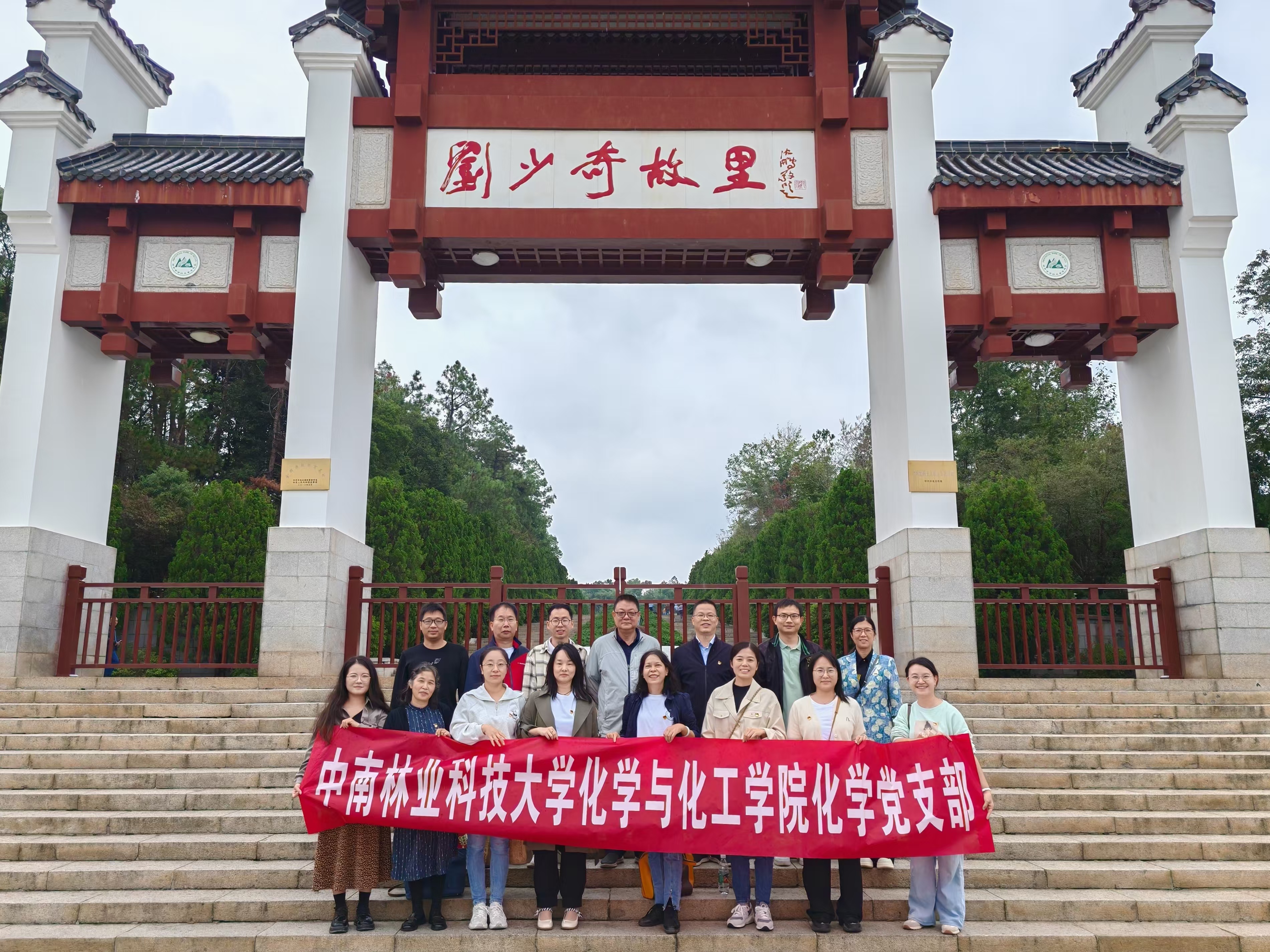 刘少奇故里 刘少奇故里