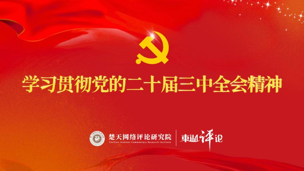 东湖评论