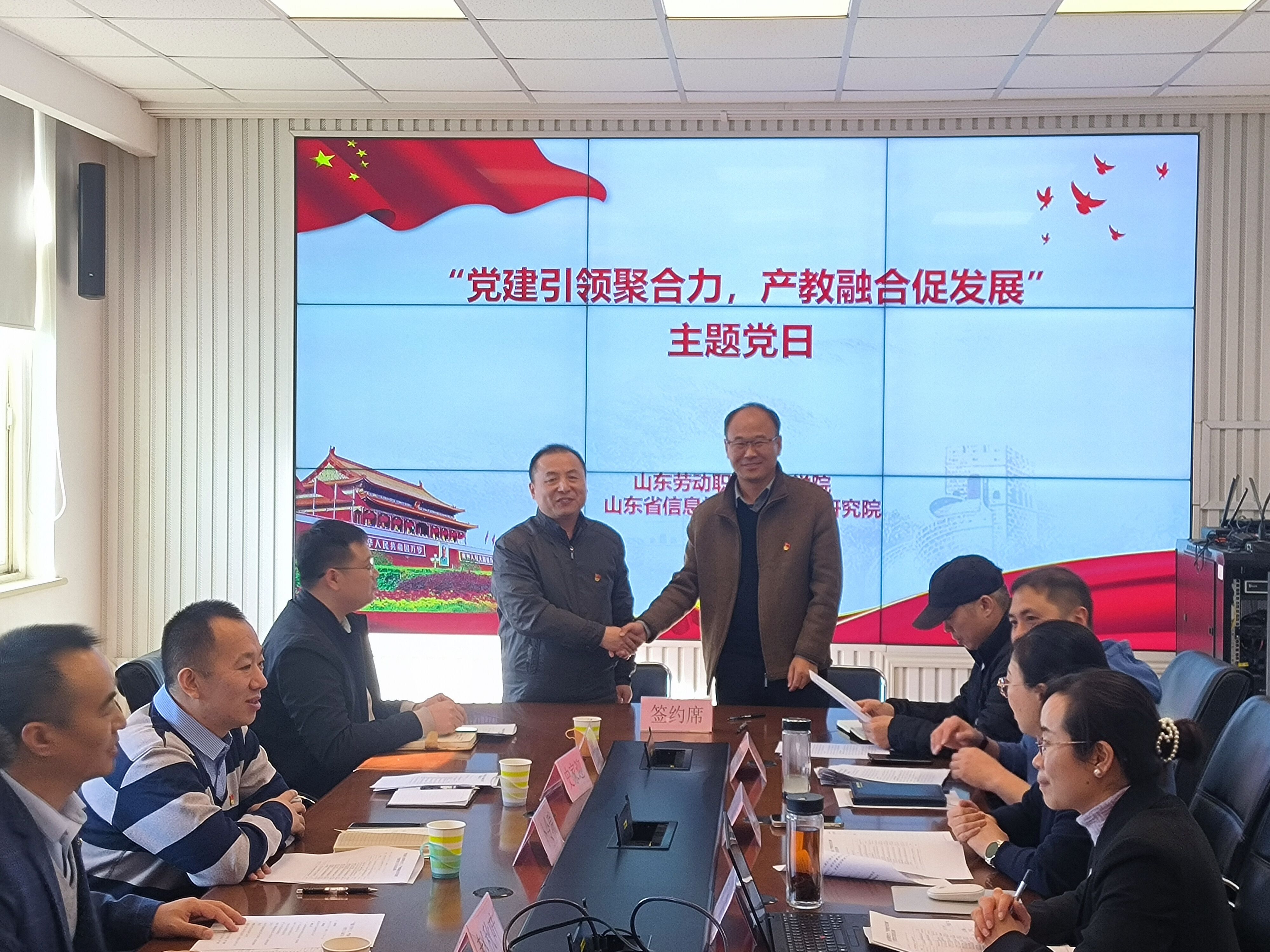 2024.11.29信研院支部联建1