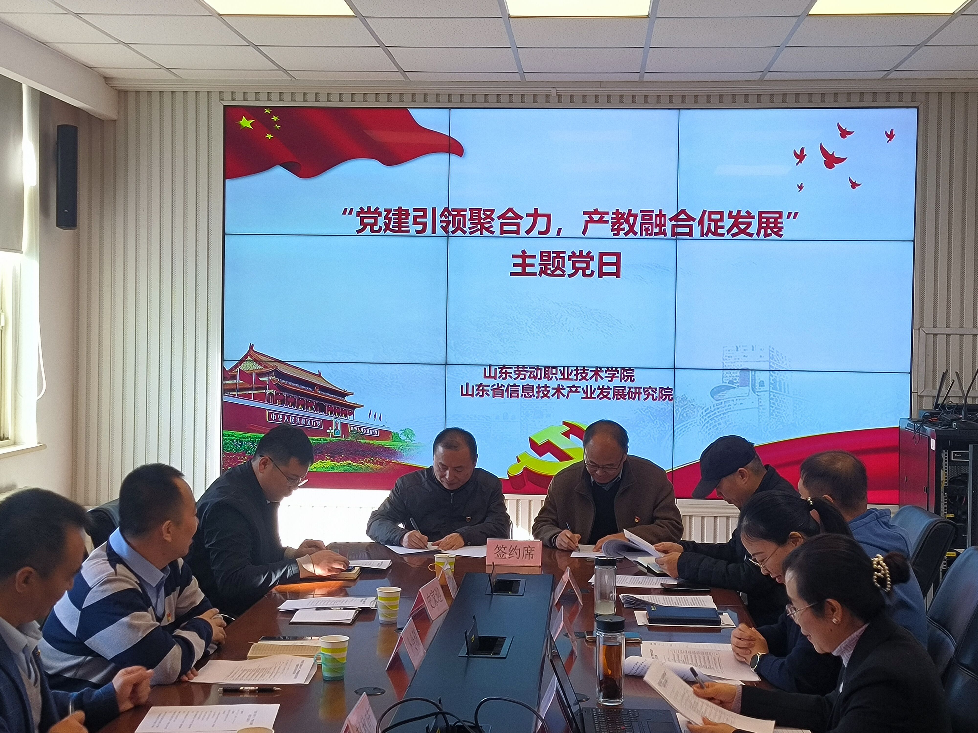 2024.11.29信研院支部联建2