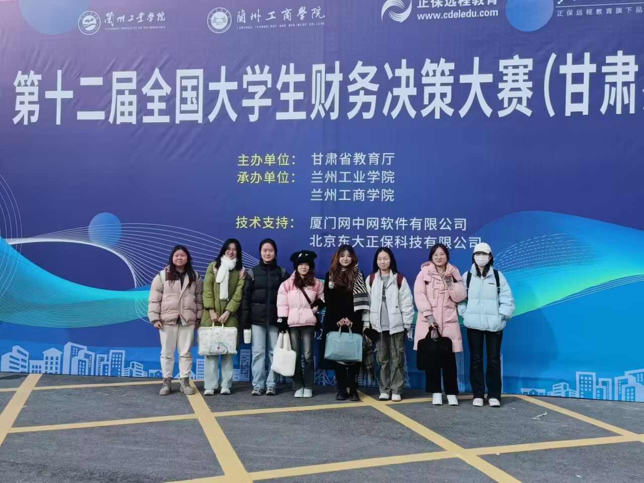 财务与会计系教师党支部教师带队参赛