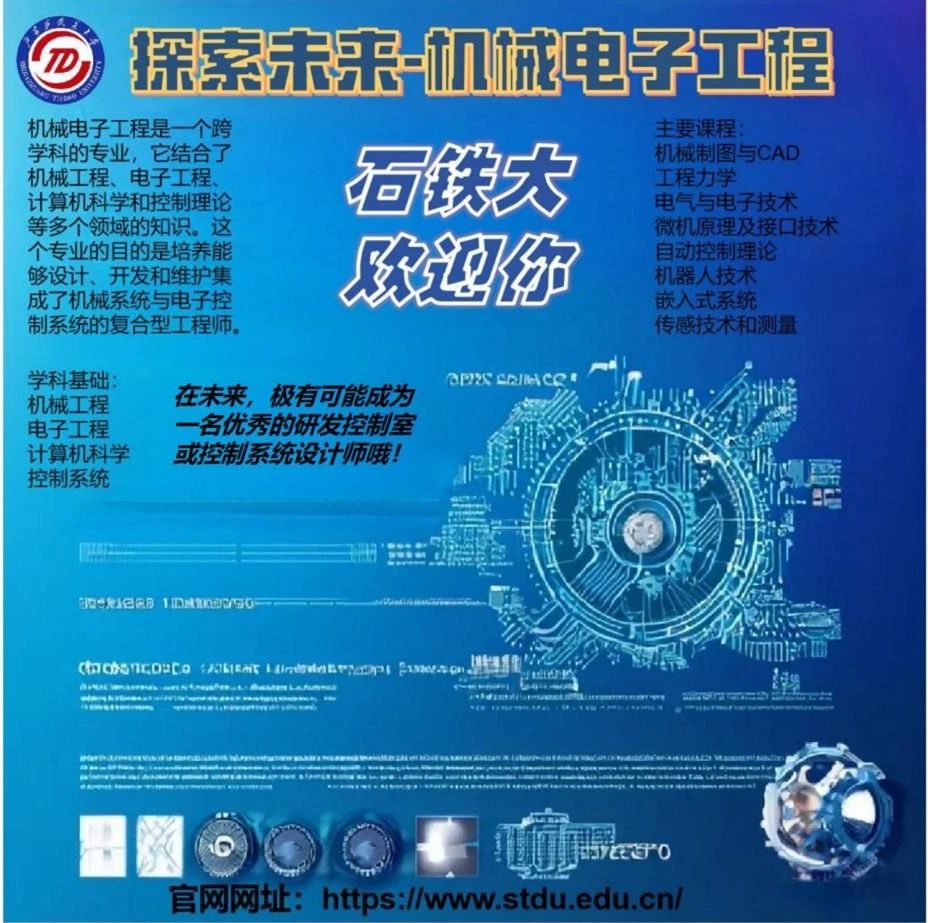 作者:机2310-3班 崔尚京