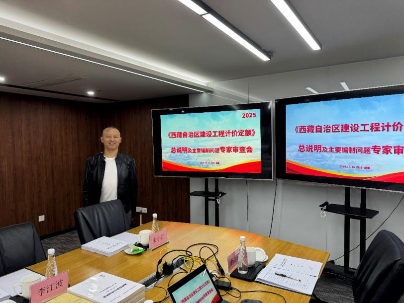 图1  陈胜明同志在审查会现场