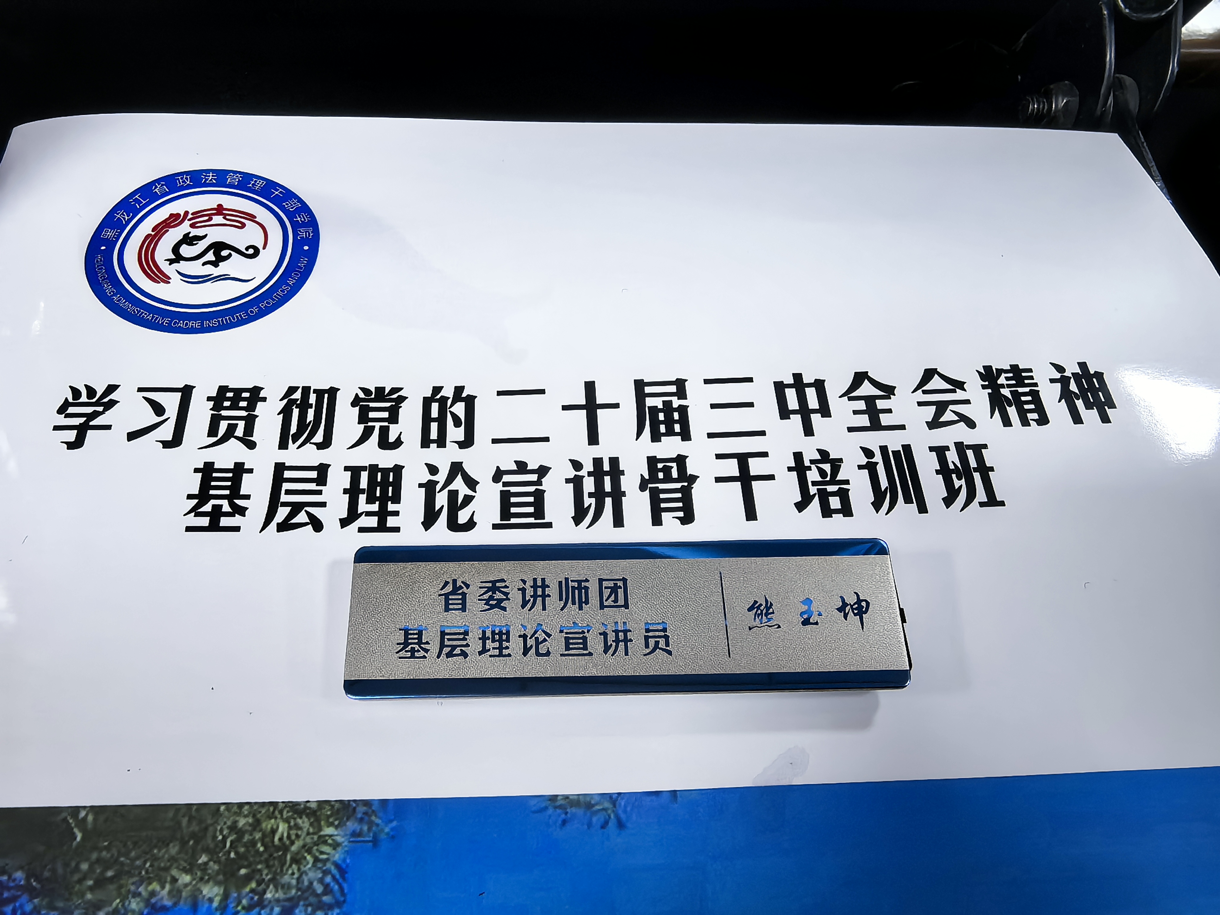 微信图片_20241203155840