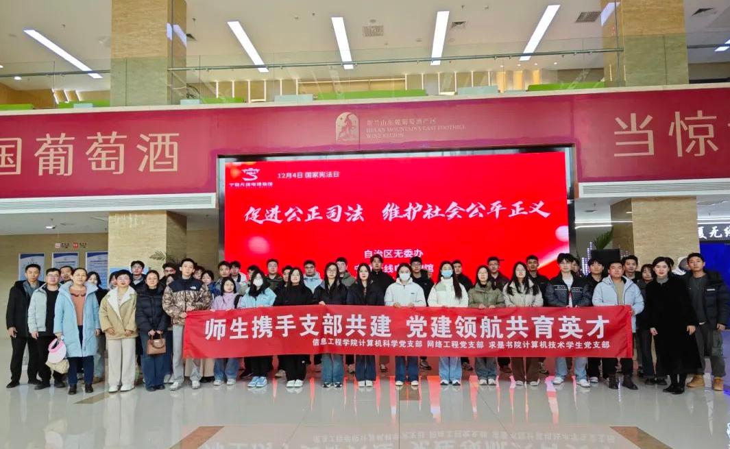 计算机科学党支部1
