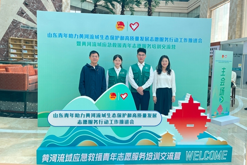 生物与化工学院师生参加黄河流域应急救援青年志愿服务培训交流营