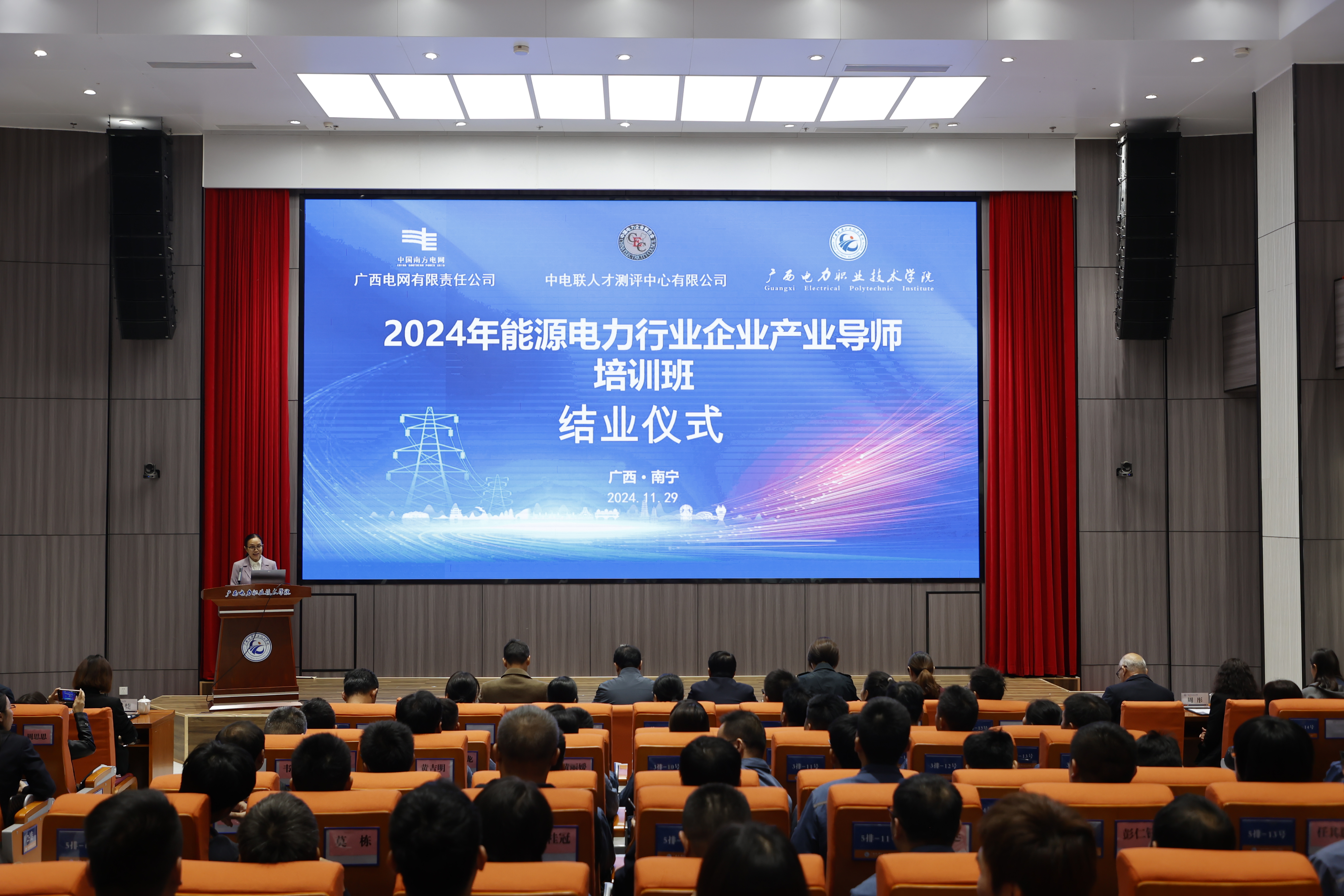 结业仪式现场