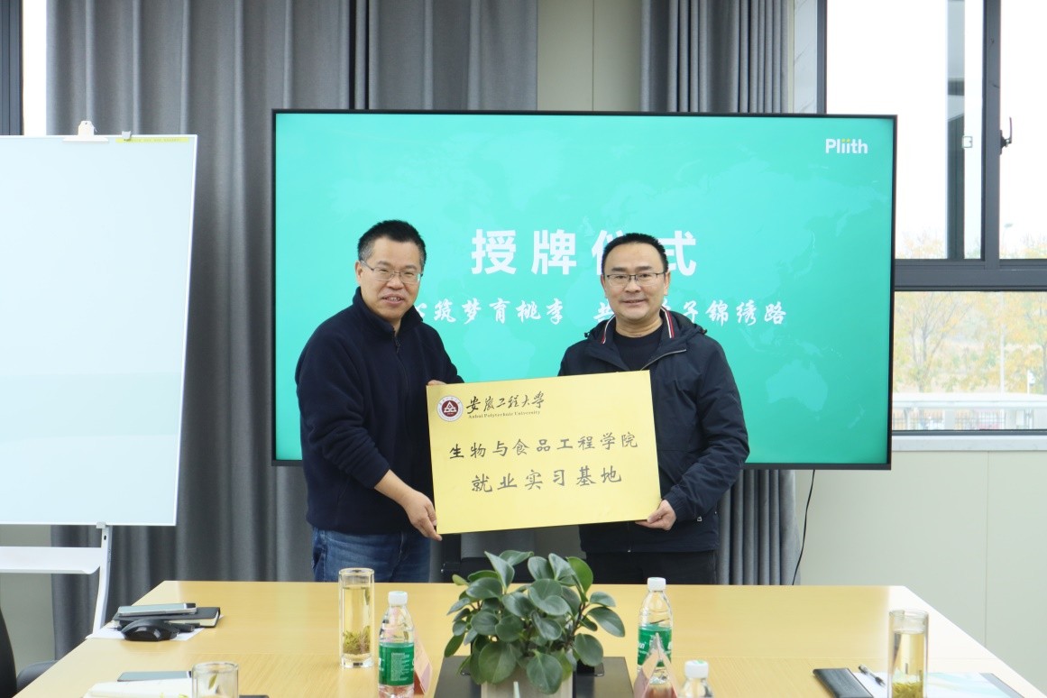 普利斯实习基地揭牌