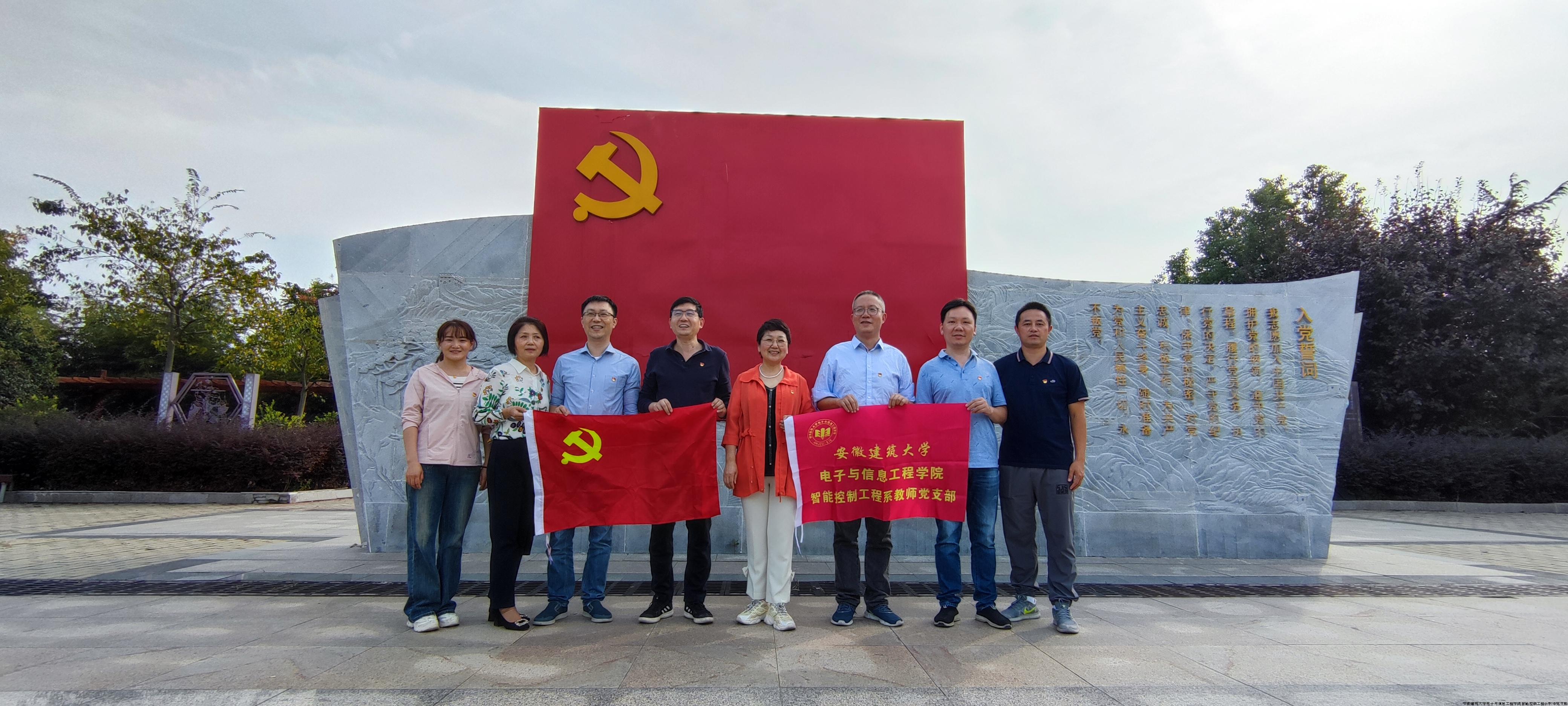 智能控制系教师党员赴合肥杨庙革命纪念馆开展党性教育