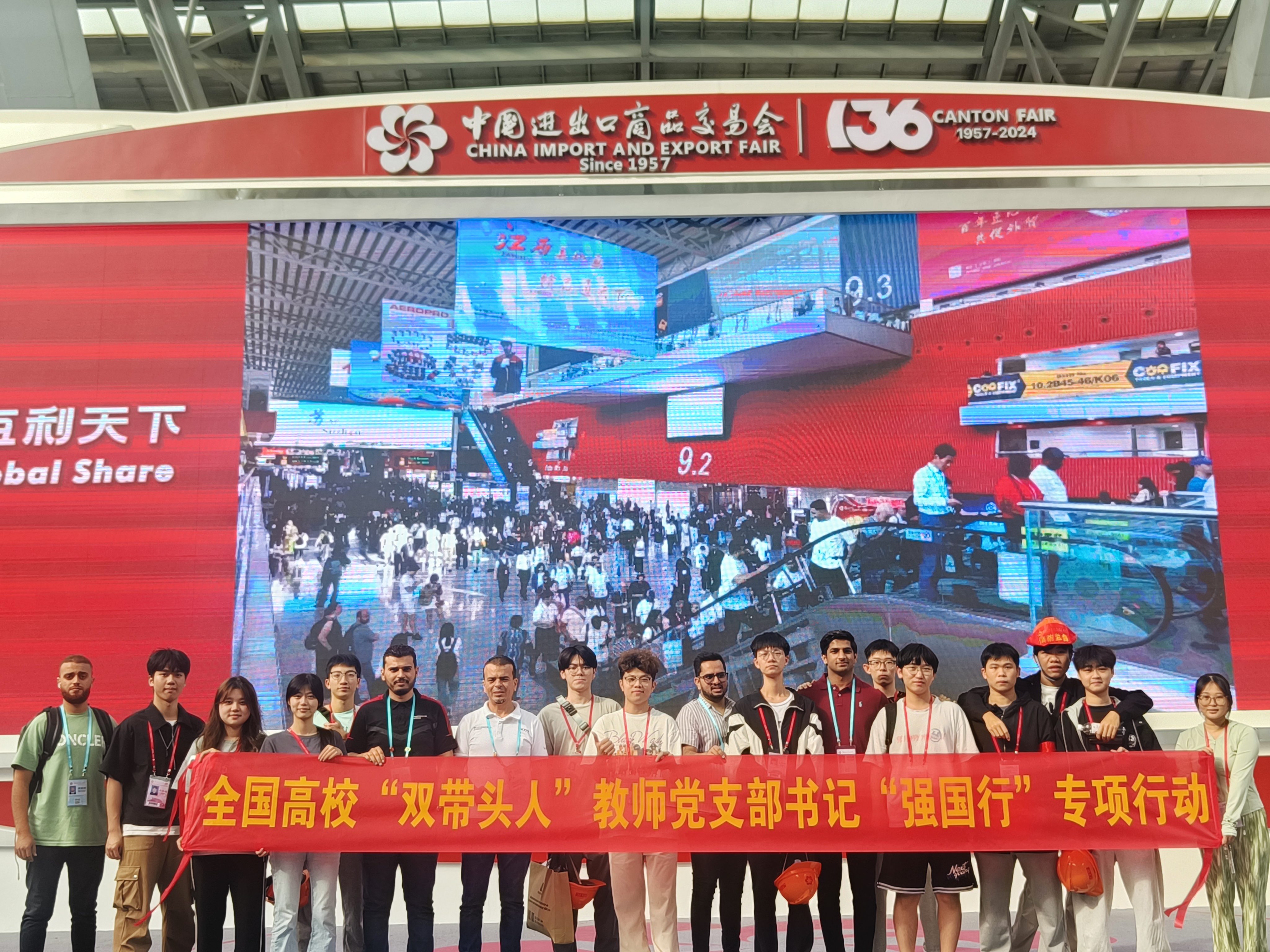 广大学子136届广交会专业实习合影