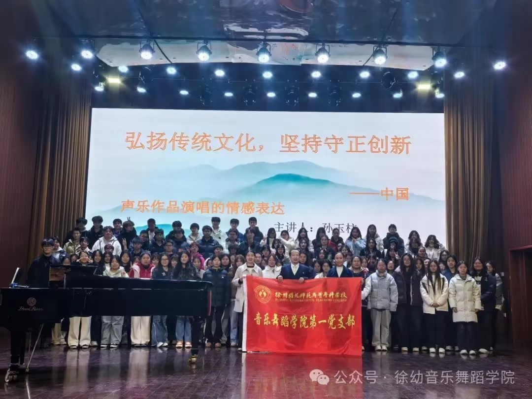 教授讲座1