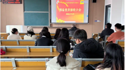 长江大学文理学院外国语学院学生党支部召开预备党员接收大会