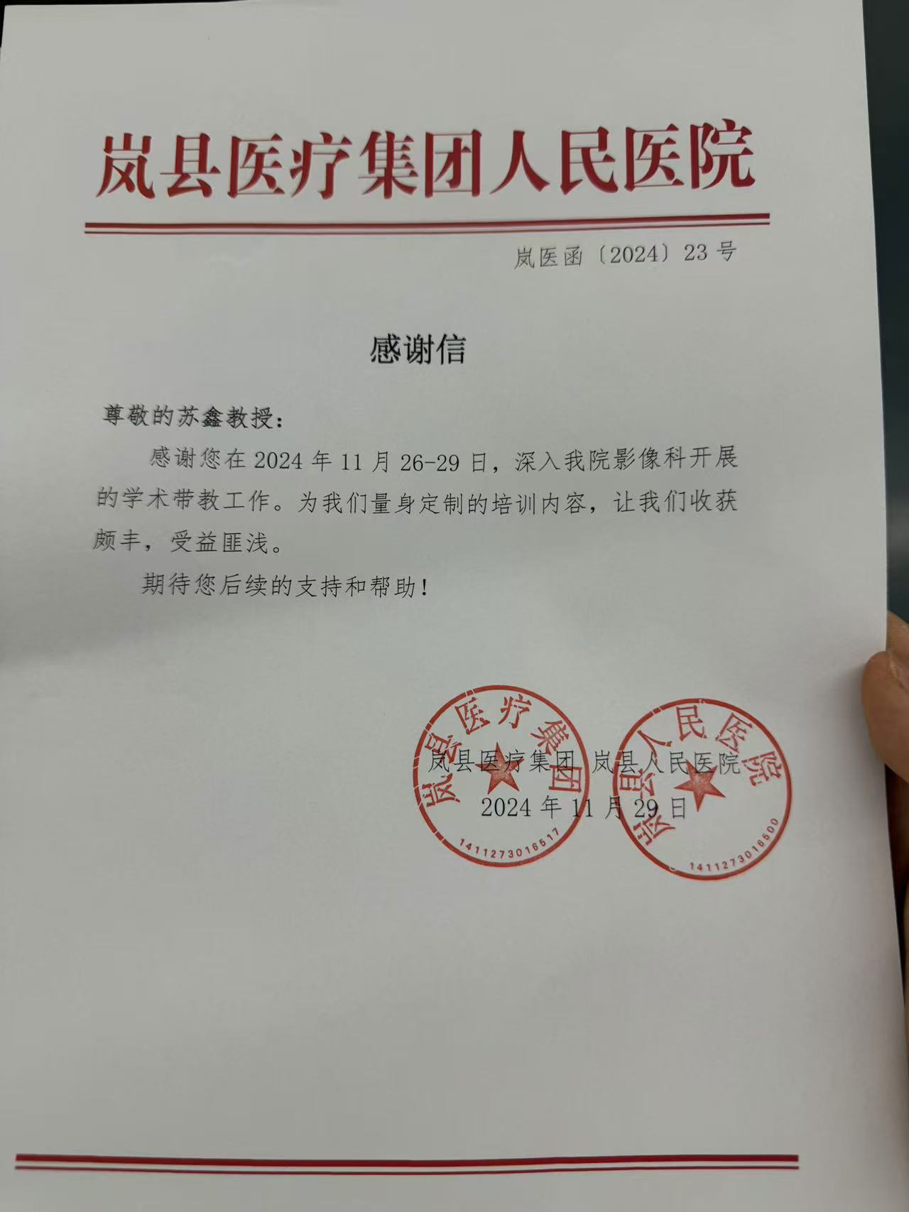 微信图片_20241203164830