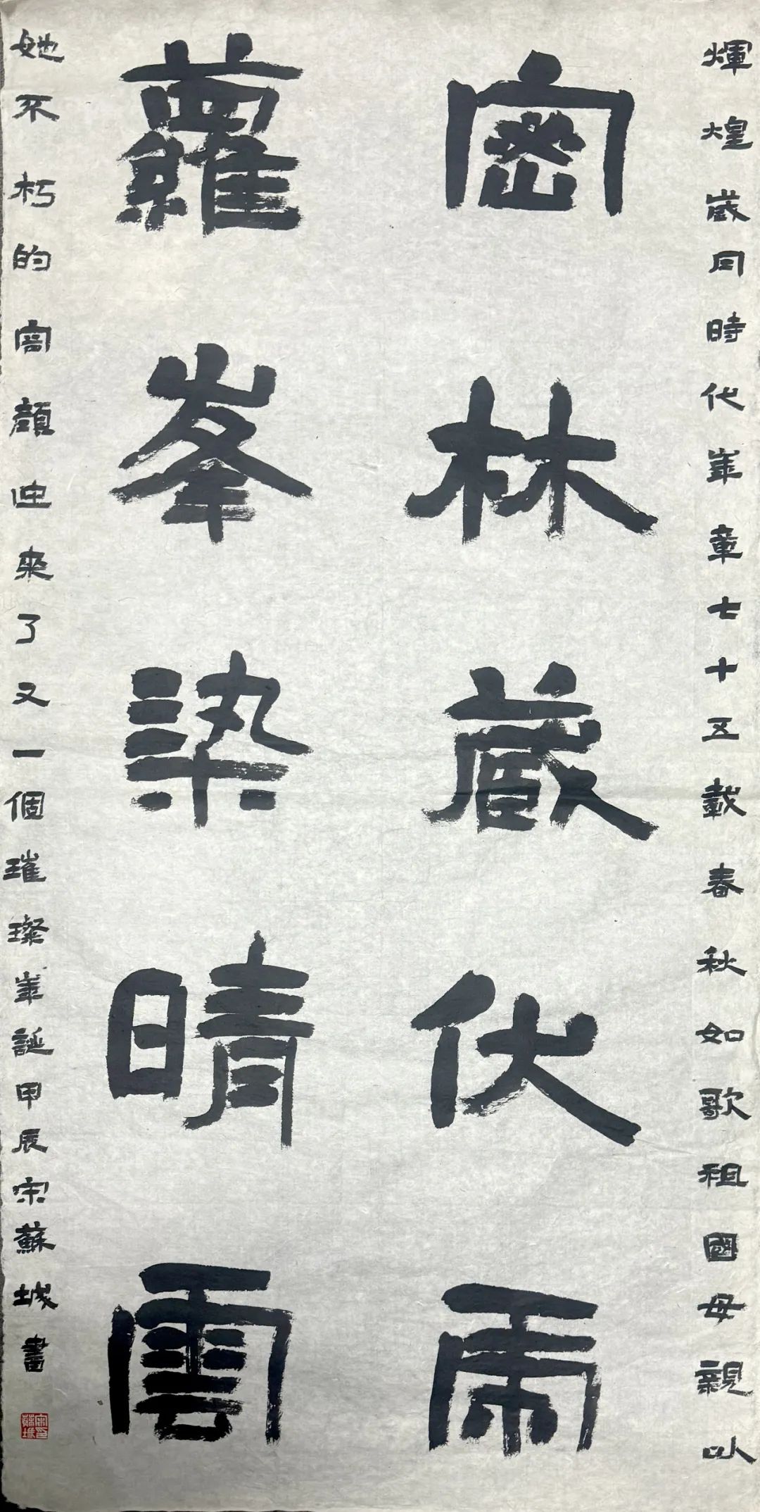 3《密林藏伏虎 罗峰染晴云》安徽师范大学  宋苏城