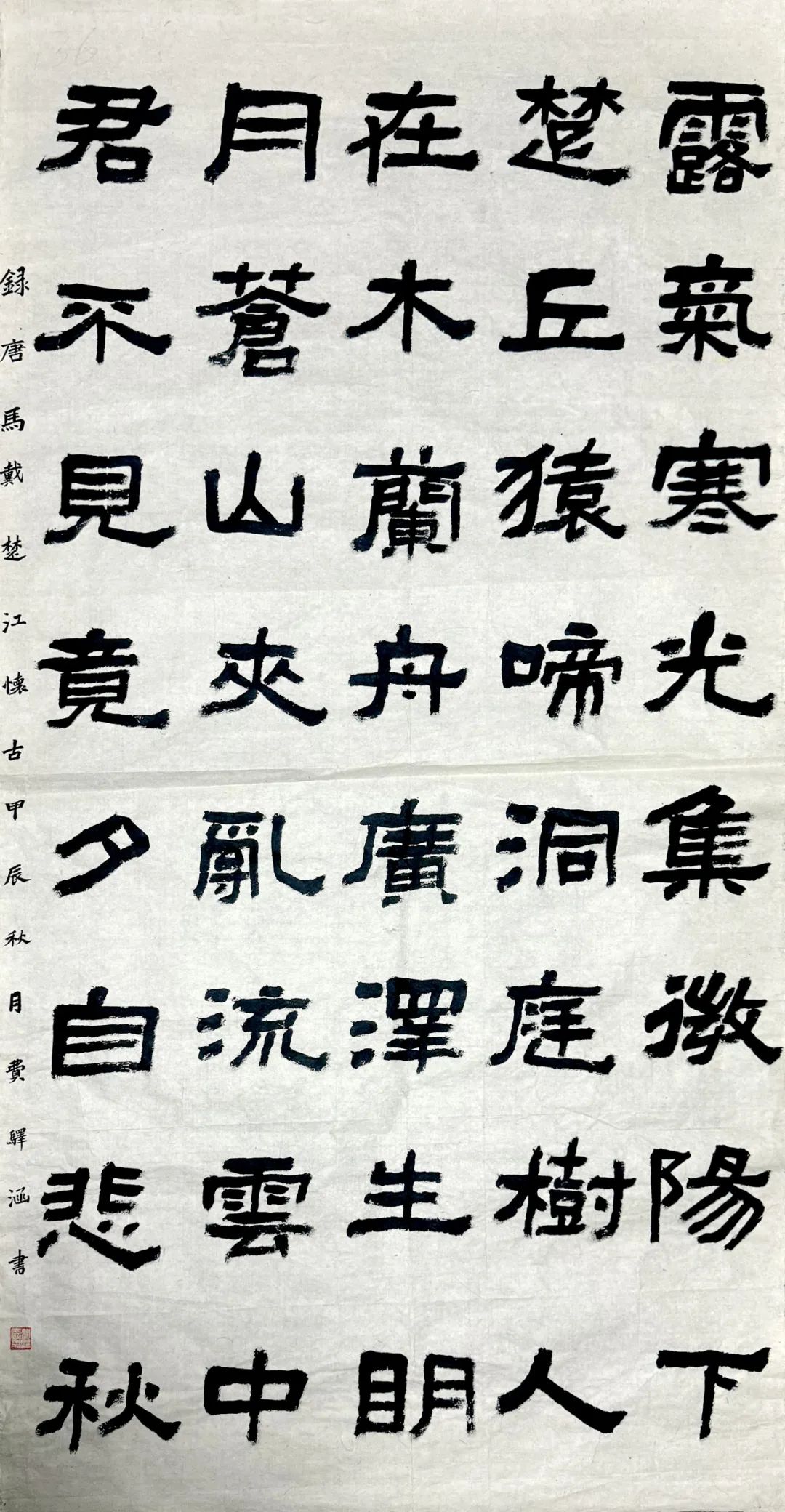 4《楚江怀古三首·其一》安徽师范大学  费驿涵