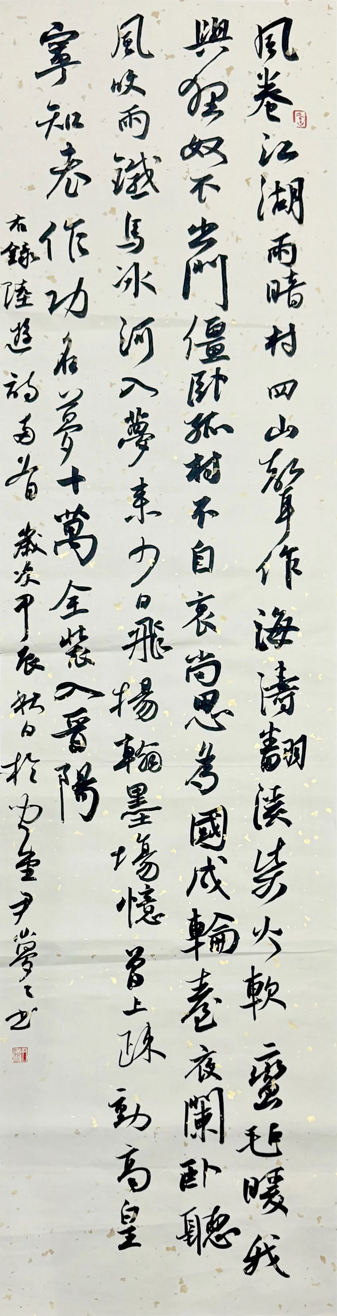 10《陆游诗两首》阜阳幼儿师范高等专科学校 尹梦梦