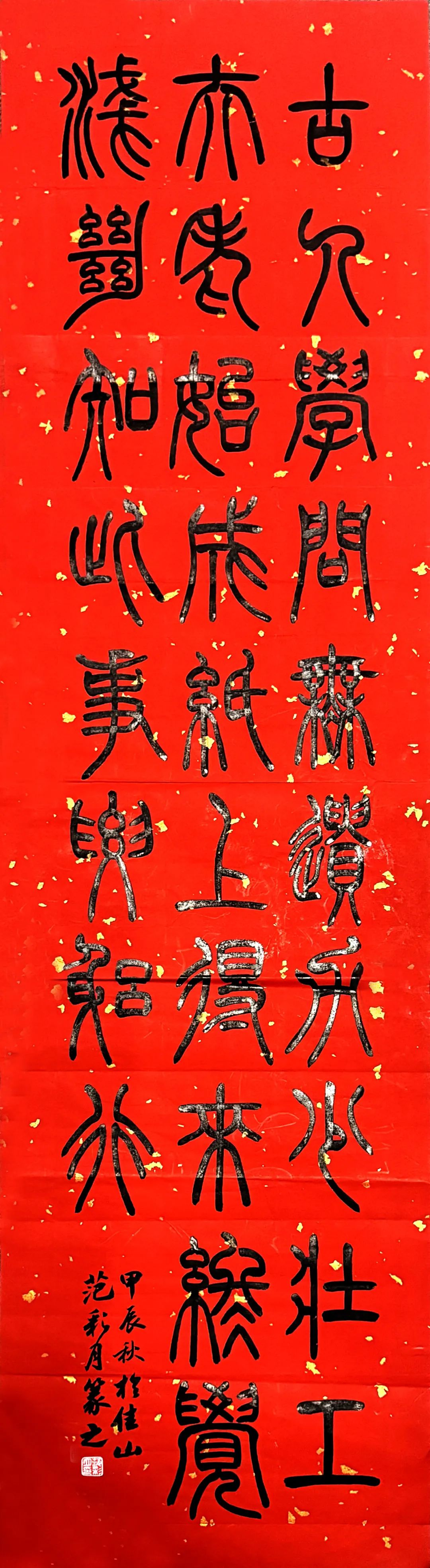5《冬夜读书示子聿》安徽工业大学  范彩月
