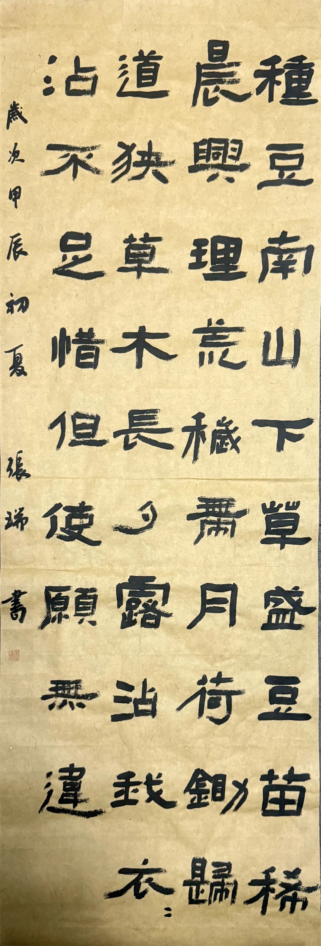 8《归园田居》安徽财经大学  张瑞
