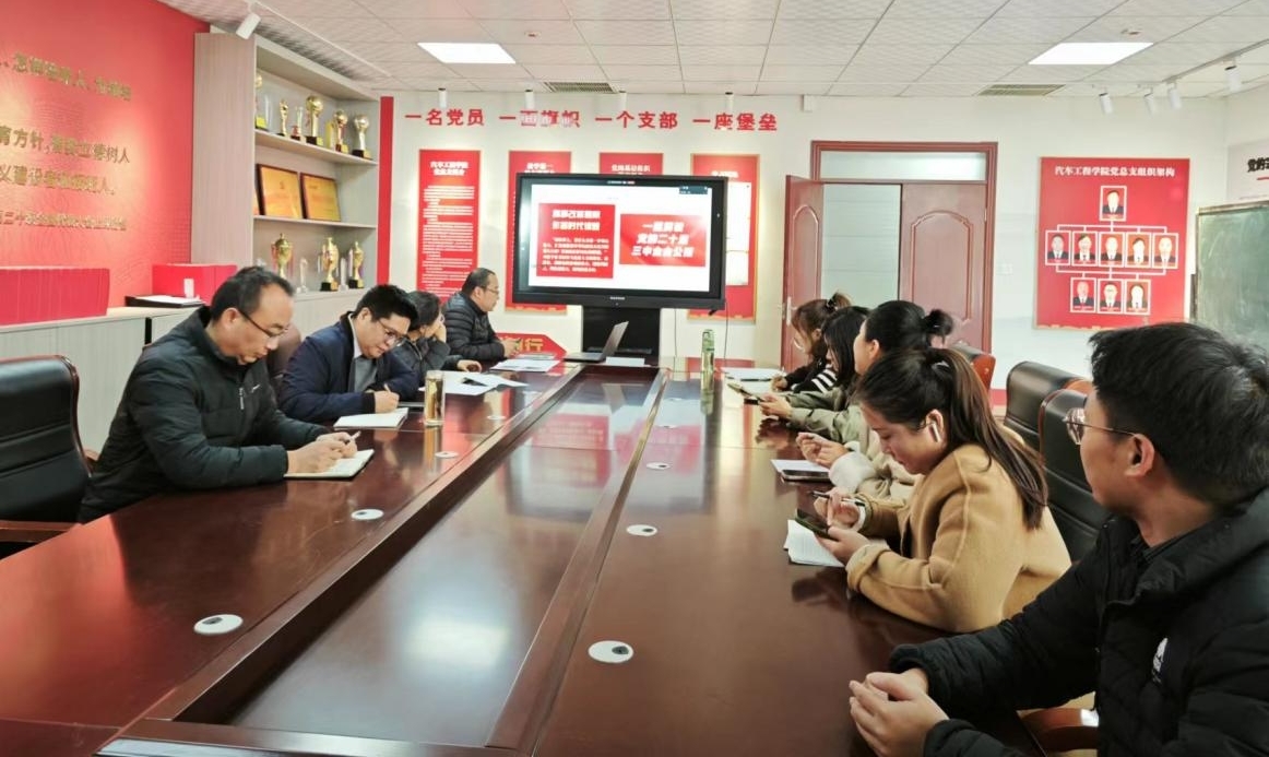 主题党课学习 主题党课学习