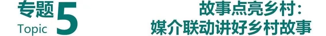 专题5图片