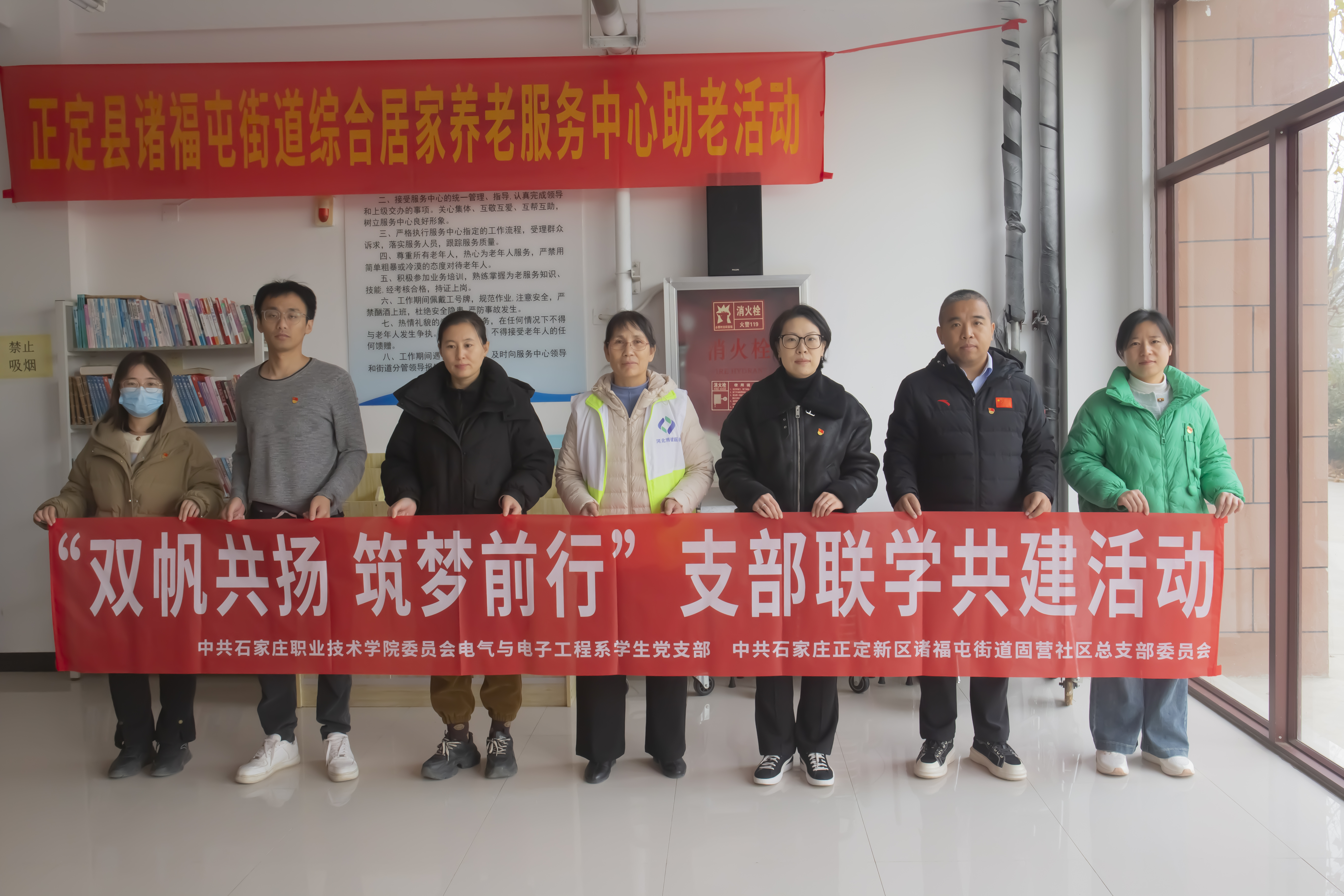 电气与电子工程系学生党支部与正定新区诸福屯街道固营社区开展联学共建活动