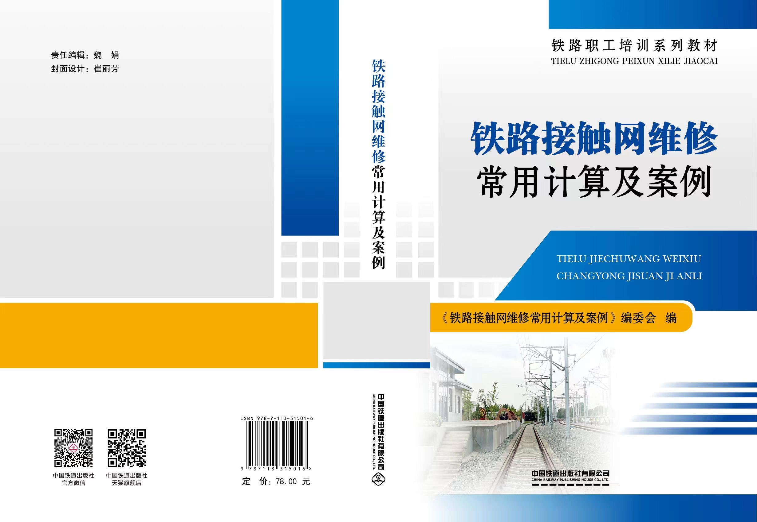 联合编写职工培训教材 联合编写职工培训教材