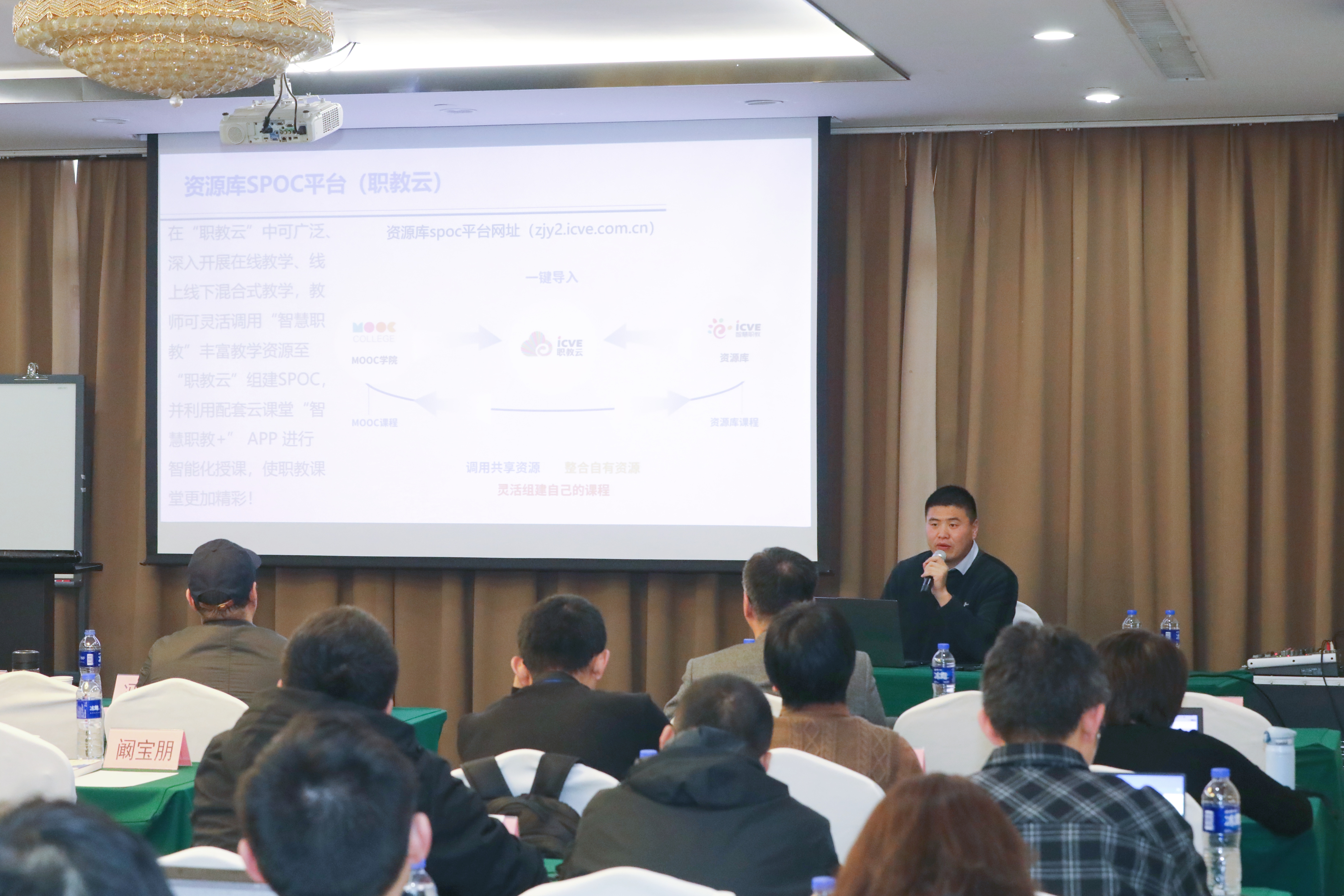 智慧职教 田仁岩