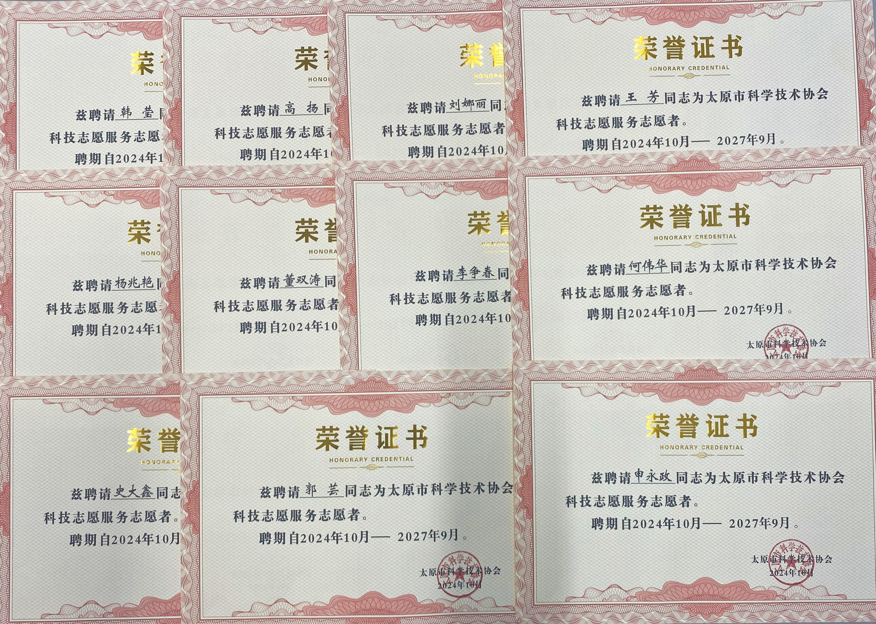 微信图片_20241211160540