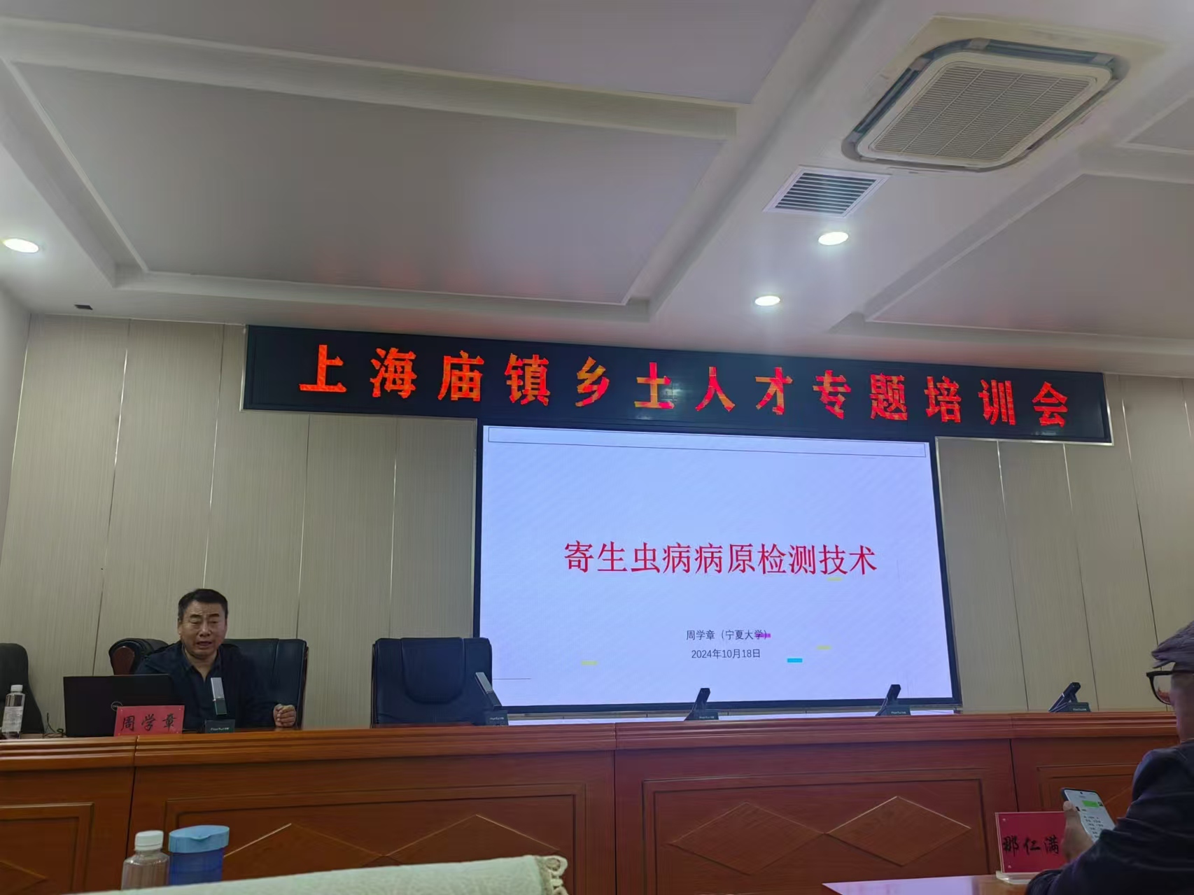 周学章-主题培训1