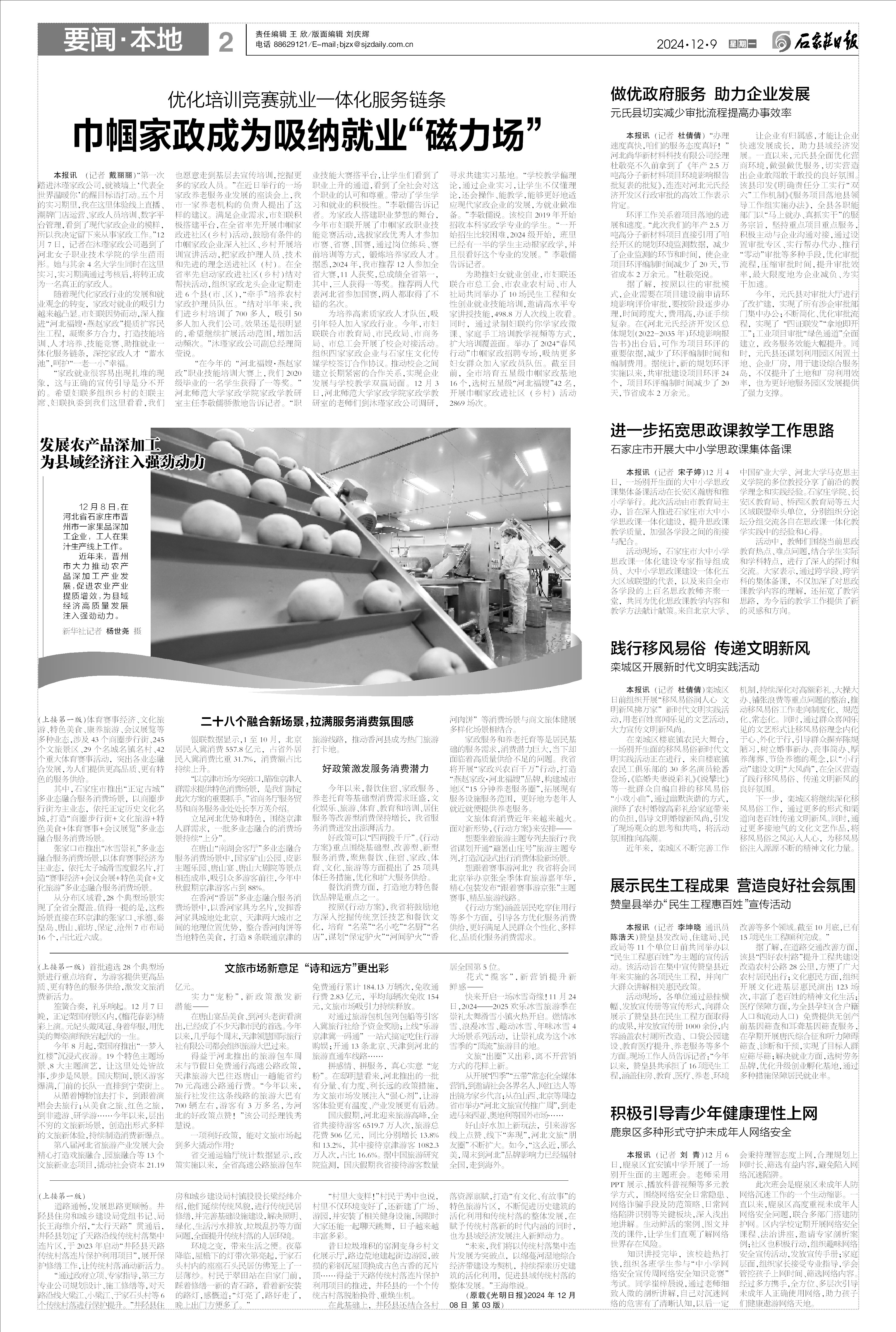 微信图片_20241211123542