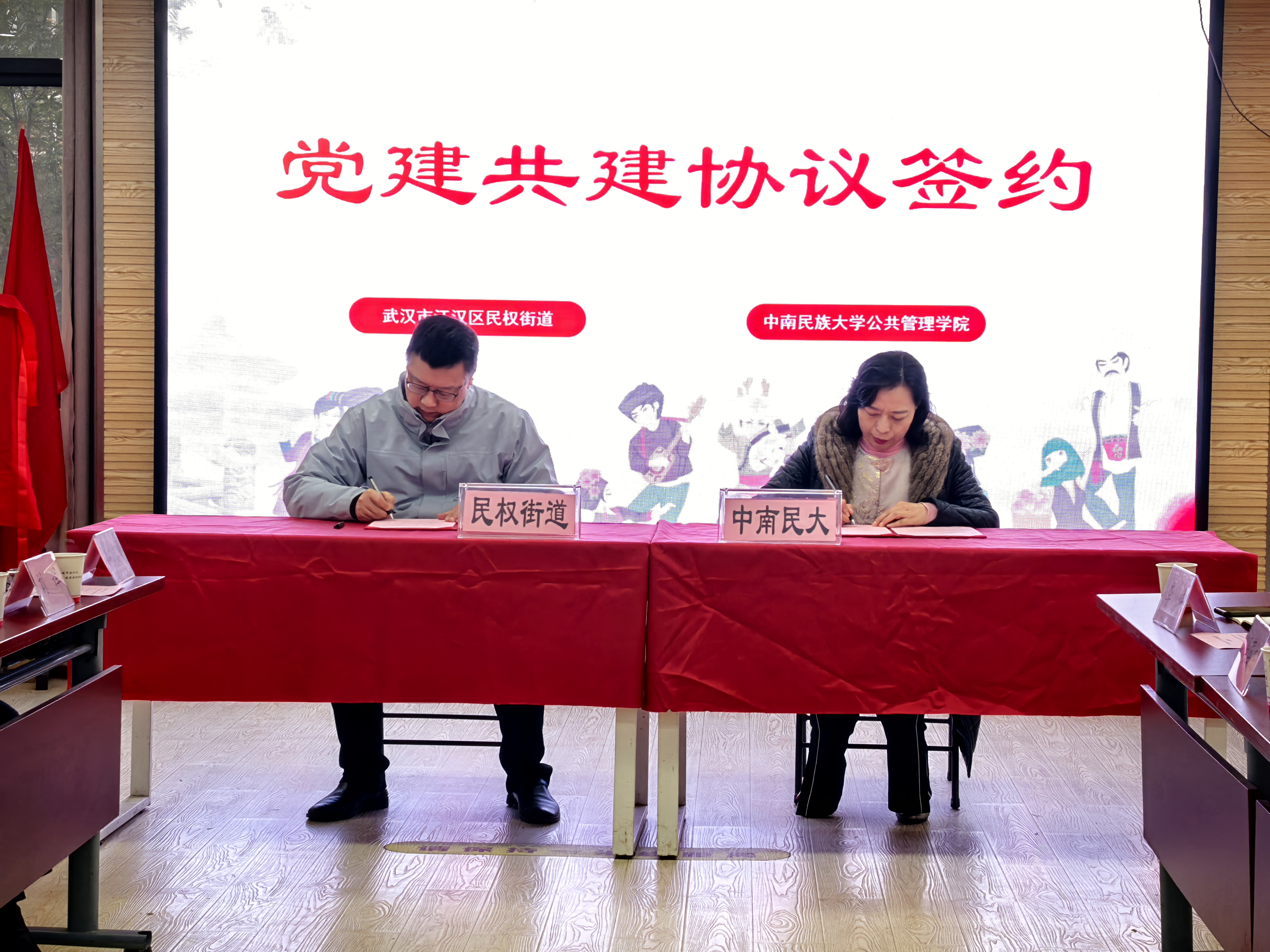 双方签署党建共建协议